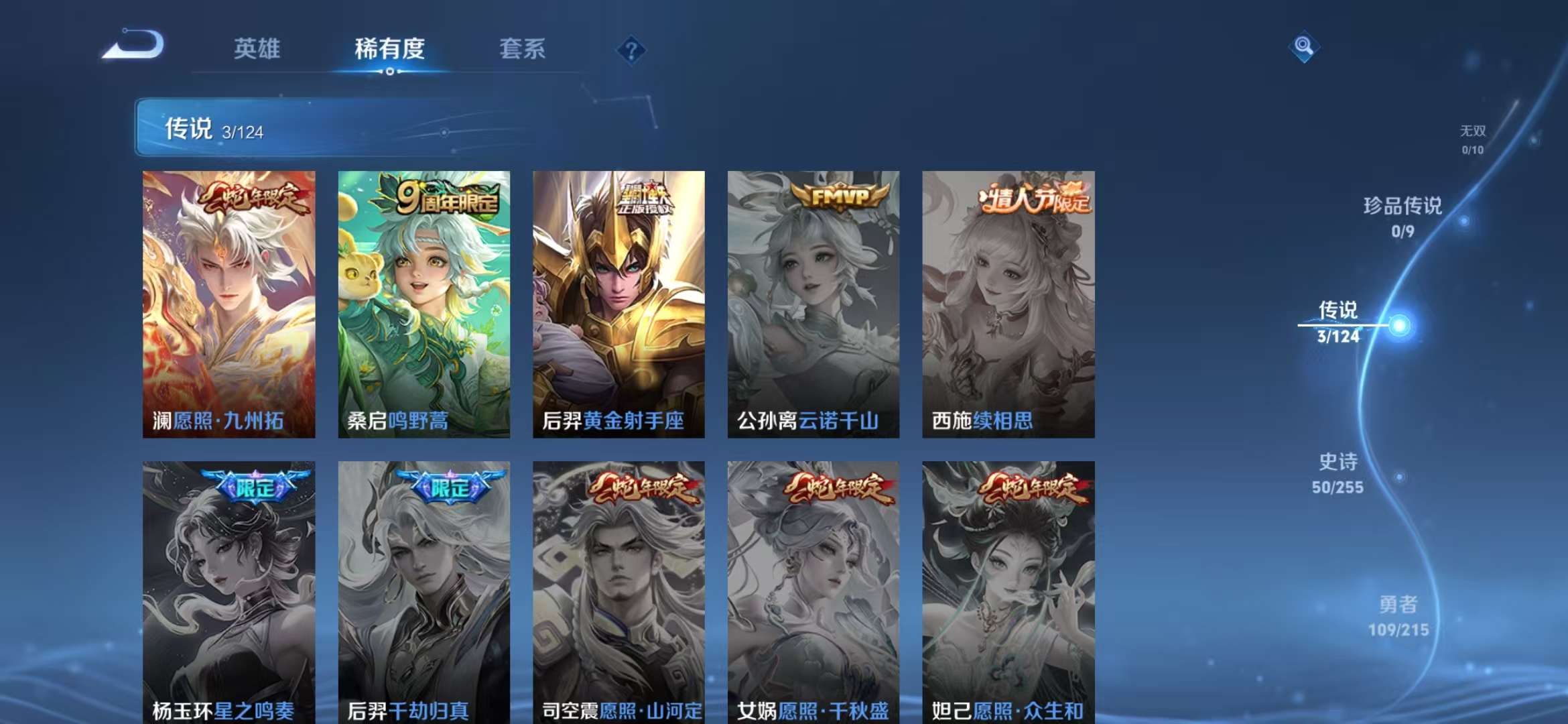 WZCMW3218979王者荣耀账号详情图18