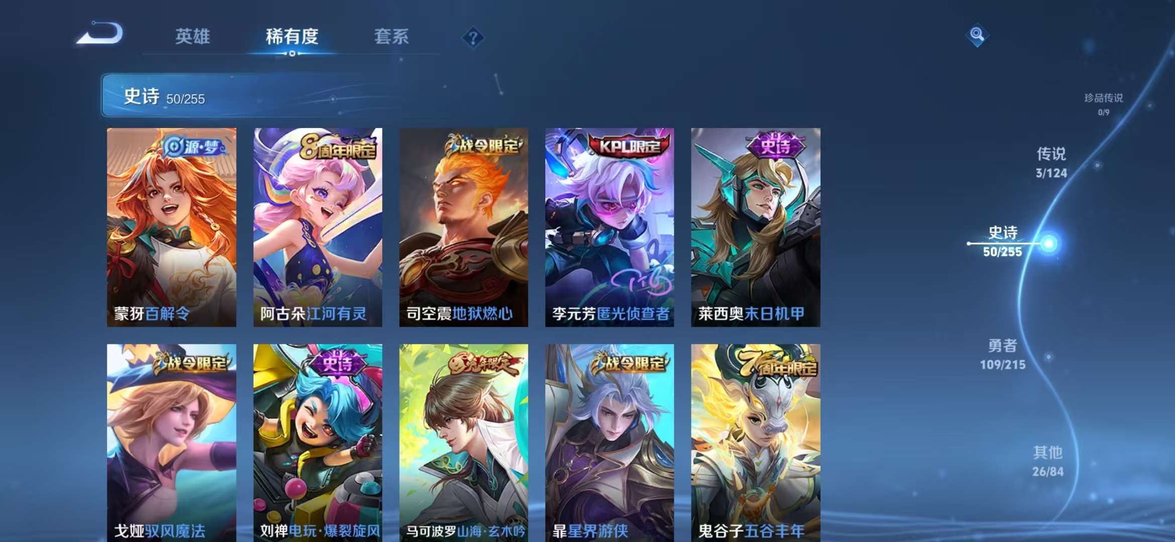 WZCMW3218979王者荣耀账号详情图14