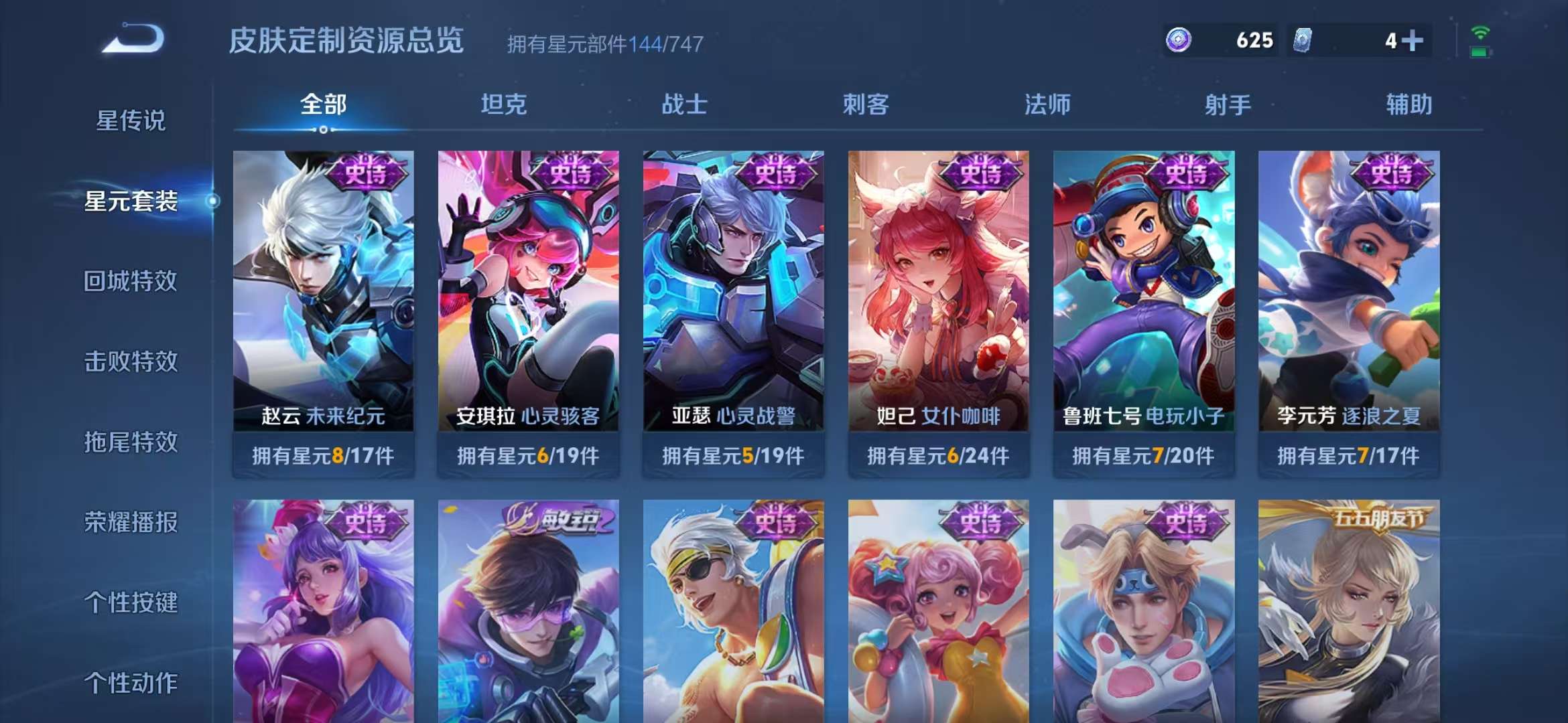 WZCMW3218979王者荣耀账号详情图3
