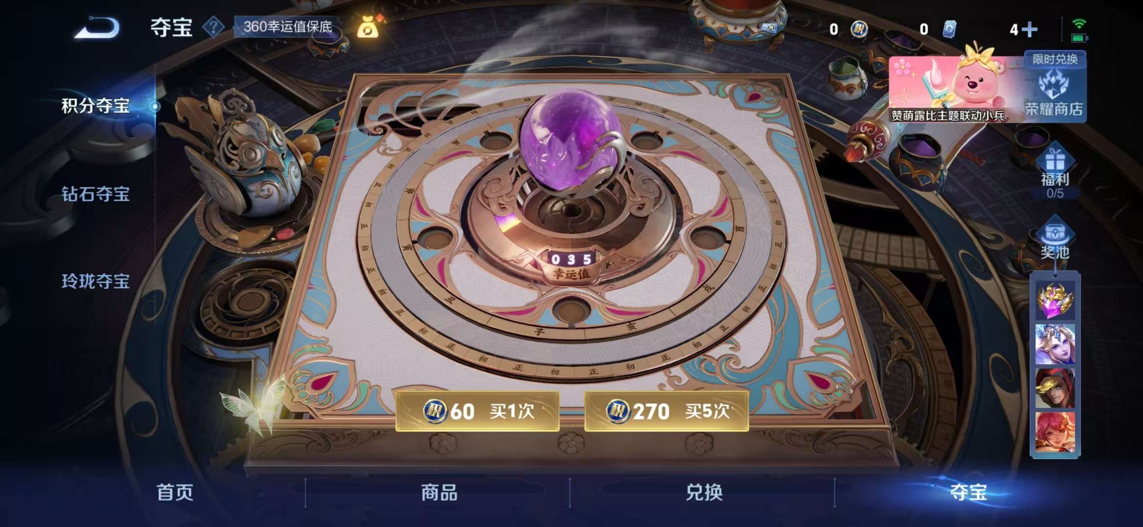 WZCMW3218979王者荣耀账号详情图8