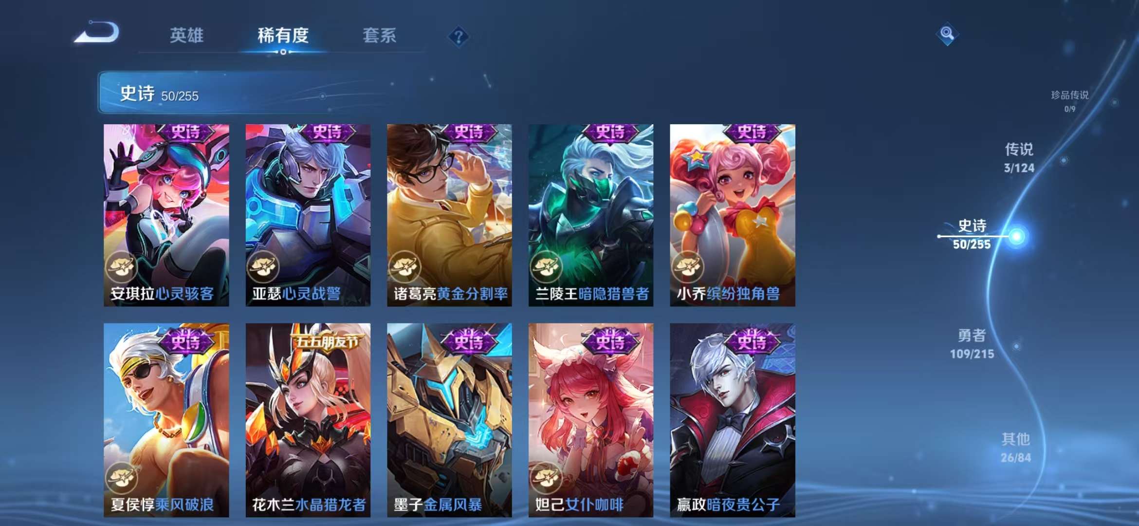 WZCMW3218979王者荣耀账号详情图16