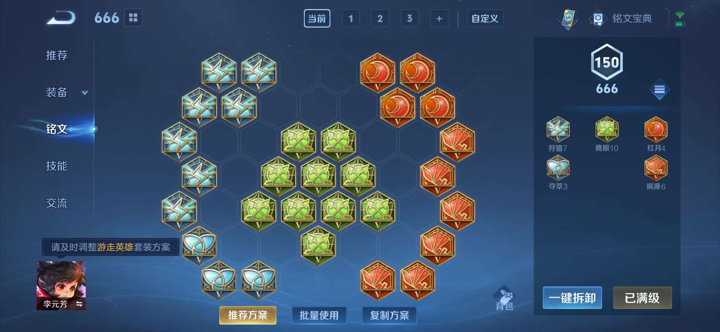 WZCMW3218979王者荣耀账号详情图11