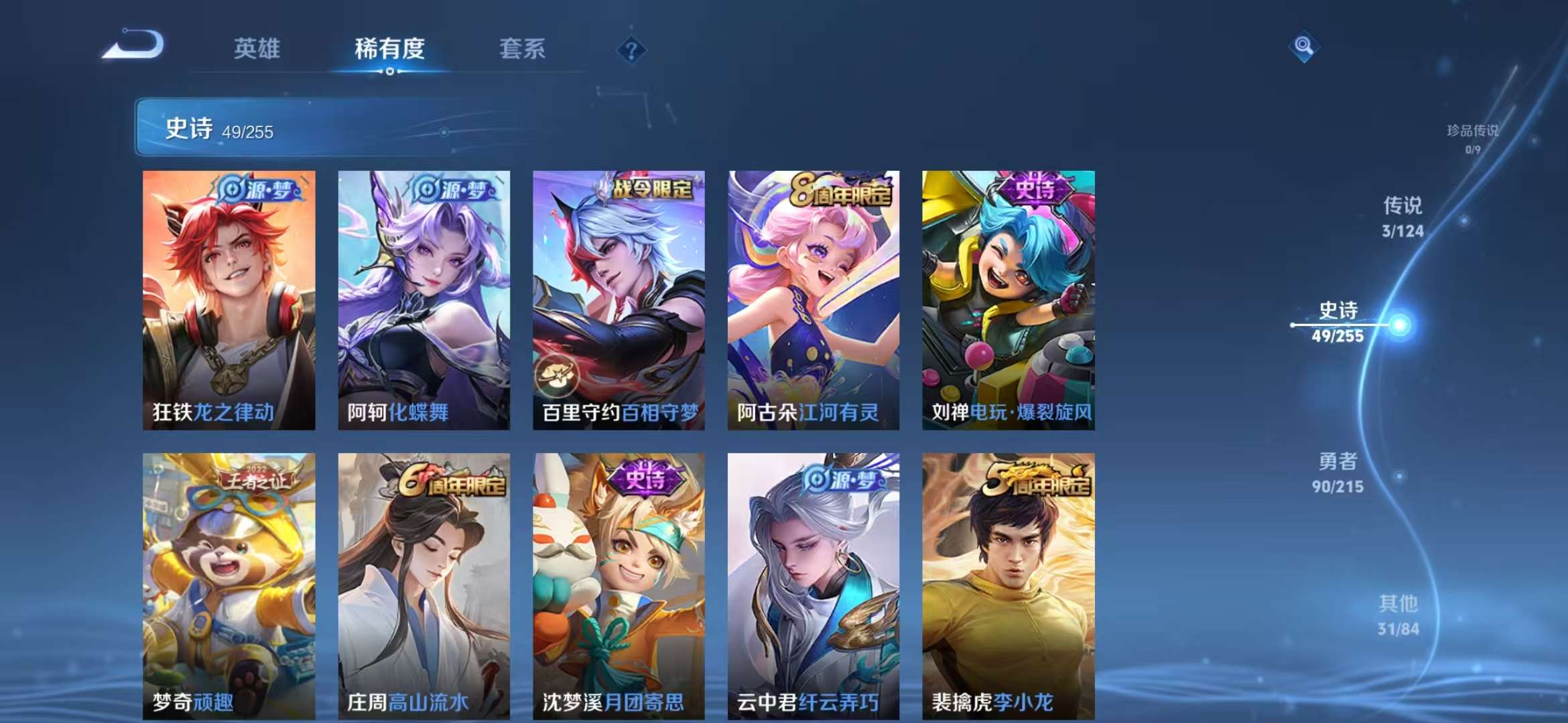 WZCMW3230091王者荣耀账号详情图16