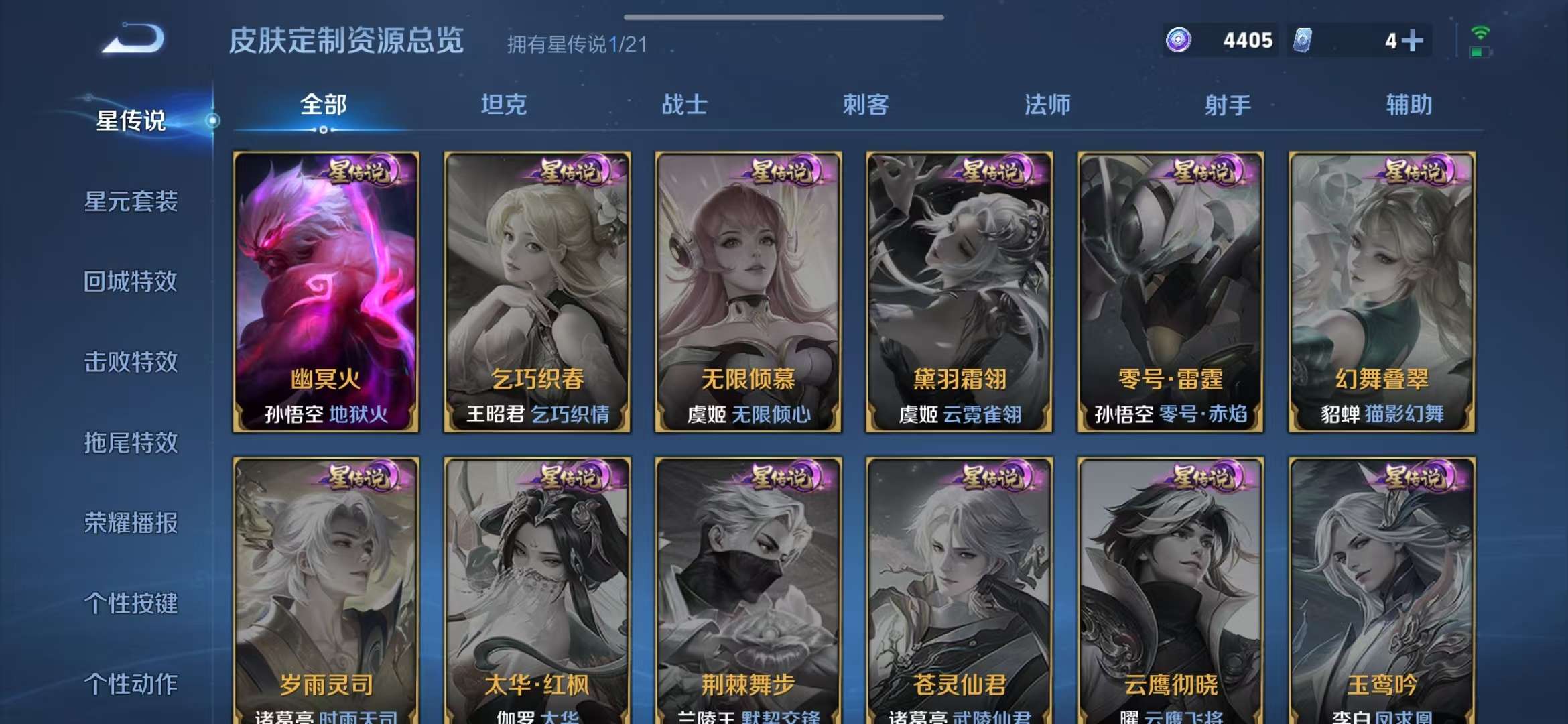 WZCMW3230091王者荣耀账号详情图10