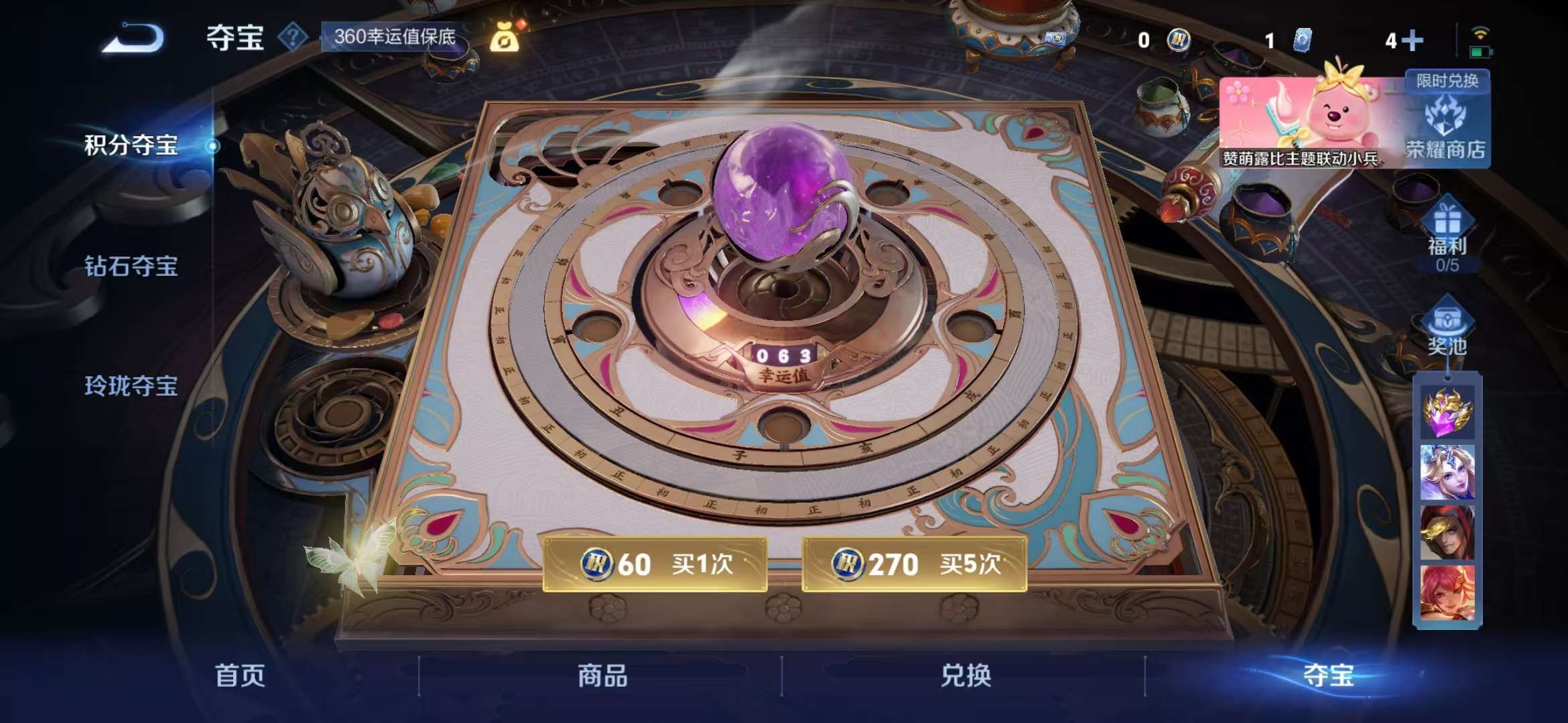 WZCMW3230091王者荣耀账号详情图6