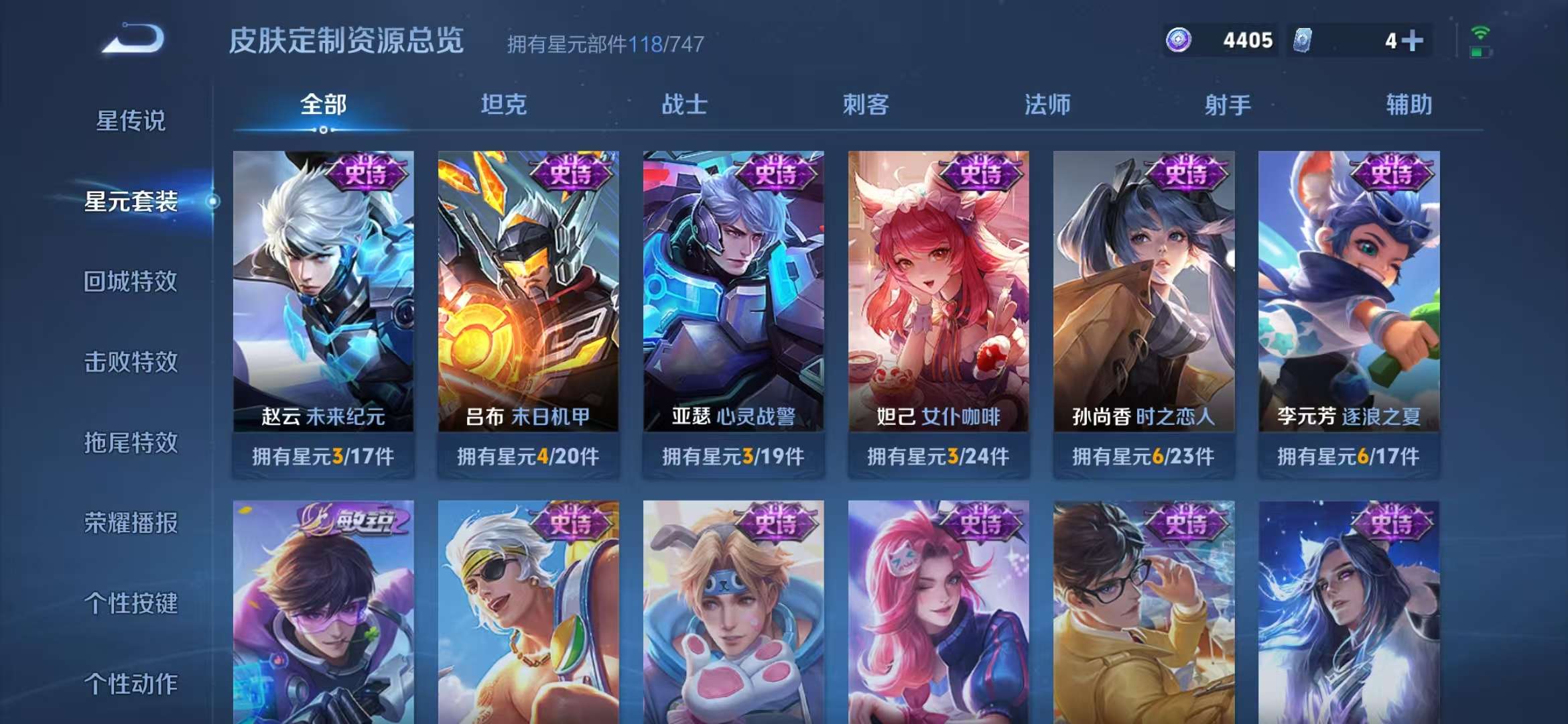 WZCMW3230091王者荣耀账号详情图11