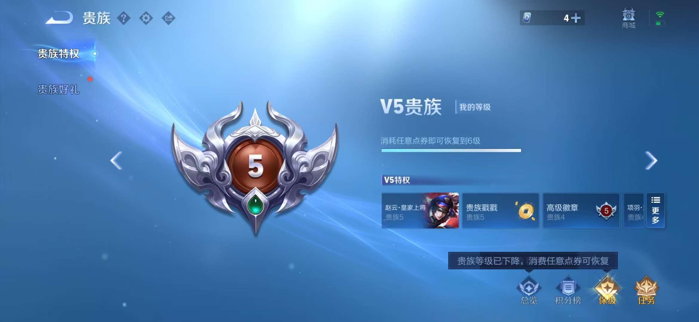 WZCMW3230091王者荣耀账号详情图8