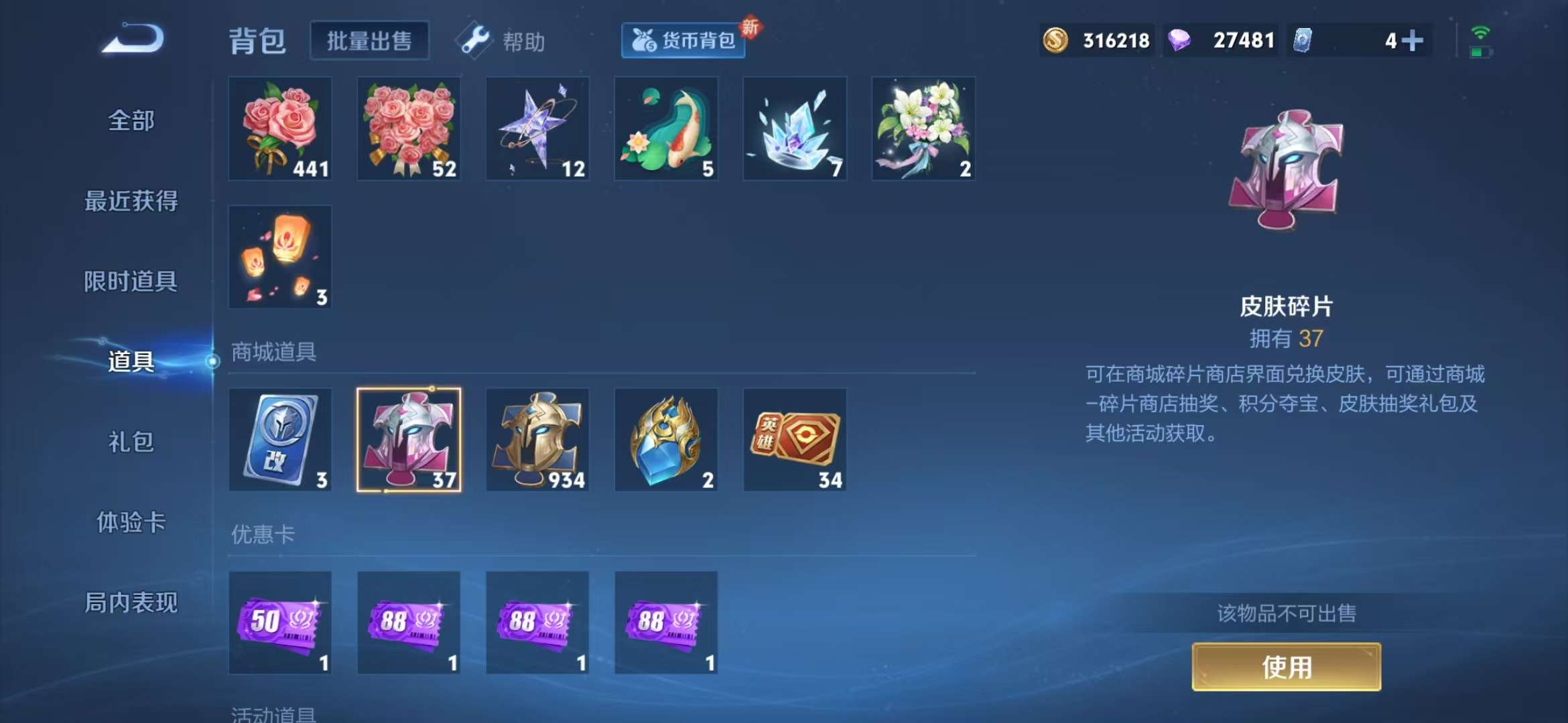 WZCMW3230091王者荣耀账号详情图2