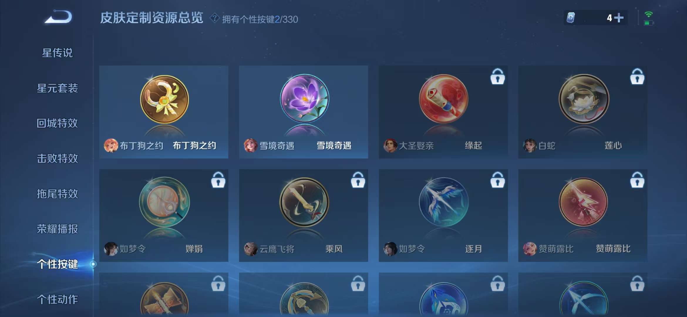 WZCMW3230091王者荣耀账号详情图12