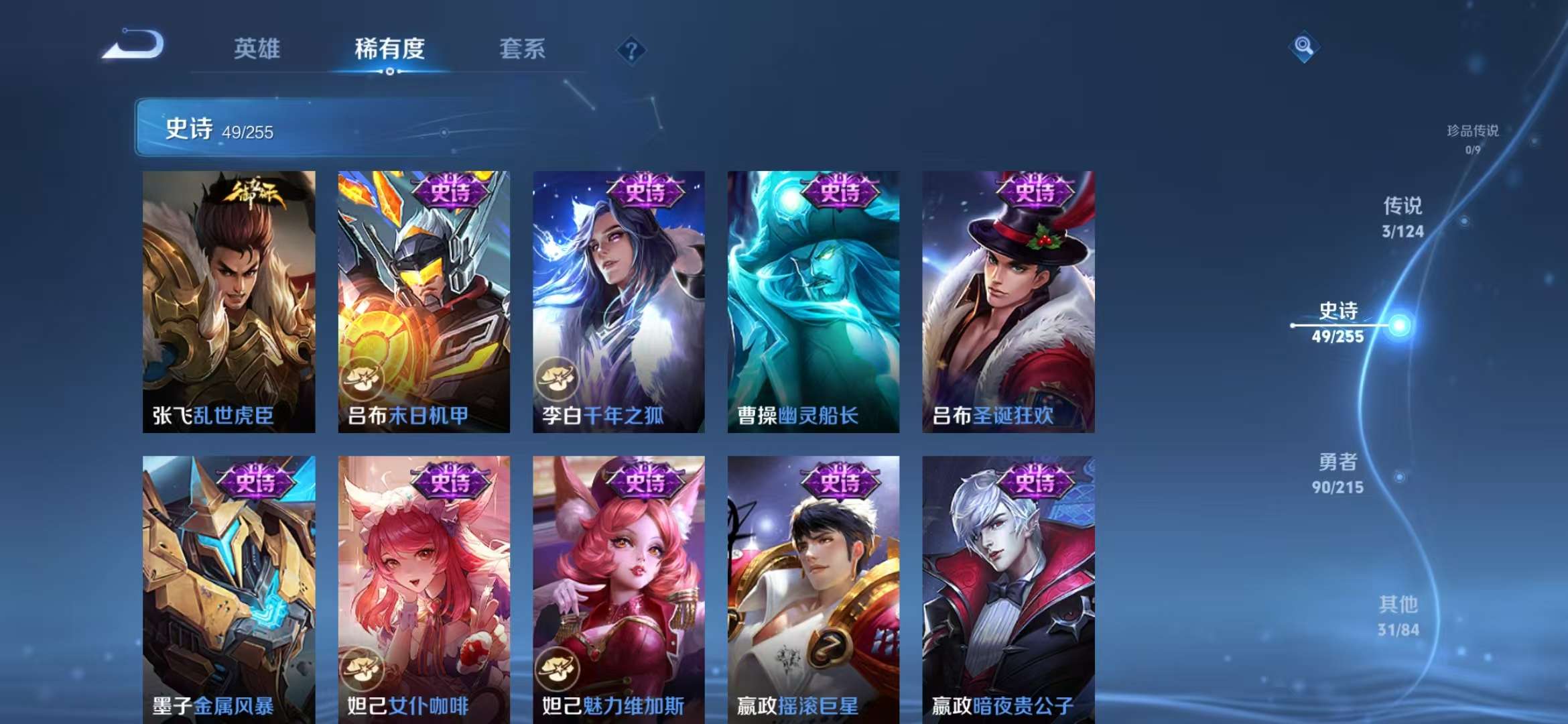 WZCMW3230091王者荣耀账号详情图3