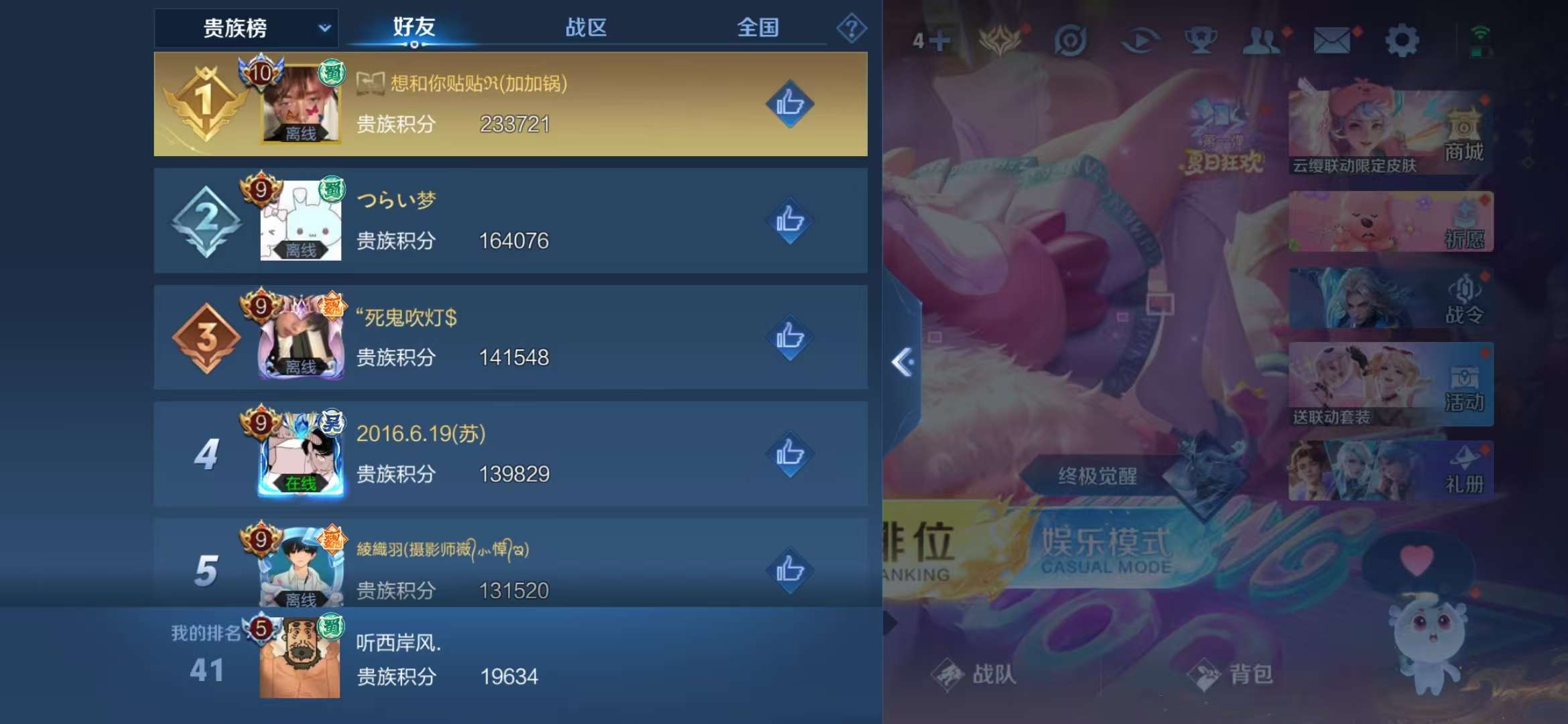 WZCMW3230091王者荣耀账号详情图9