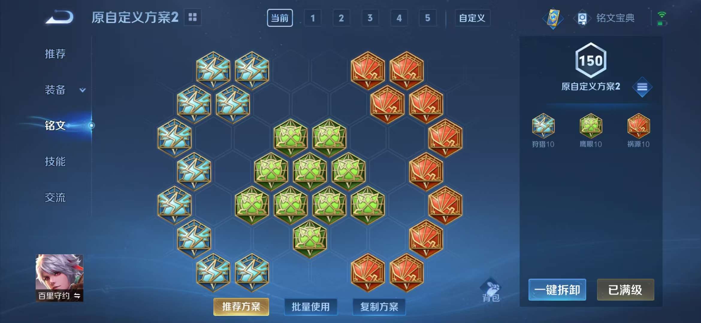 WZCMW3230091王者荣耀账号详情图13