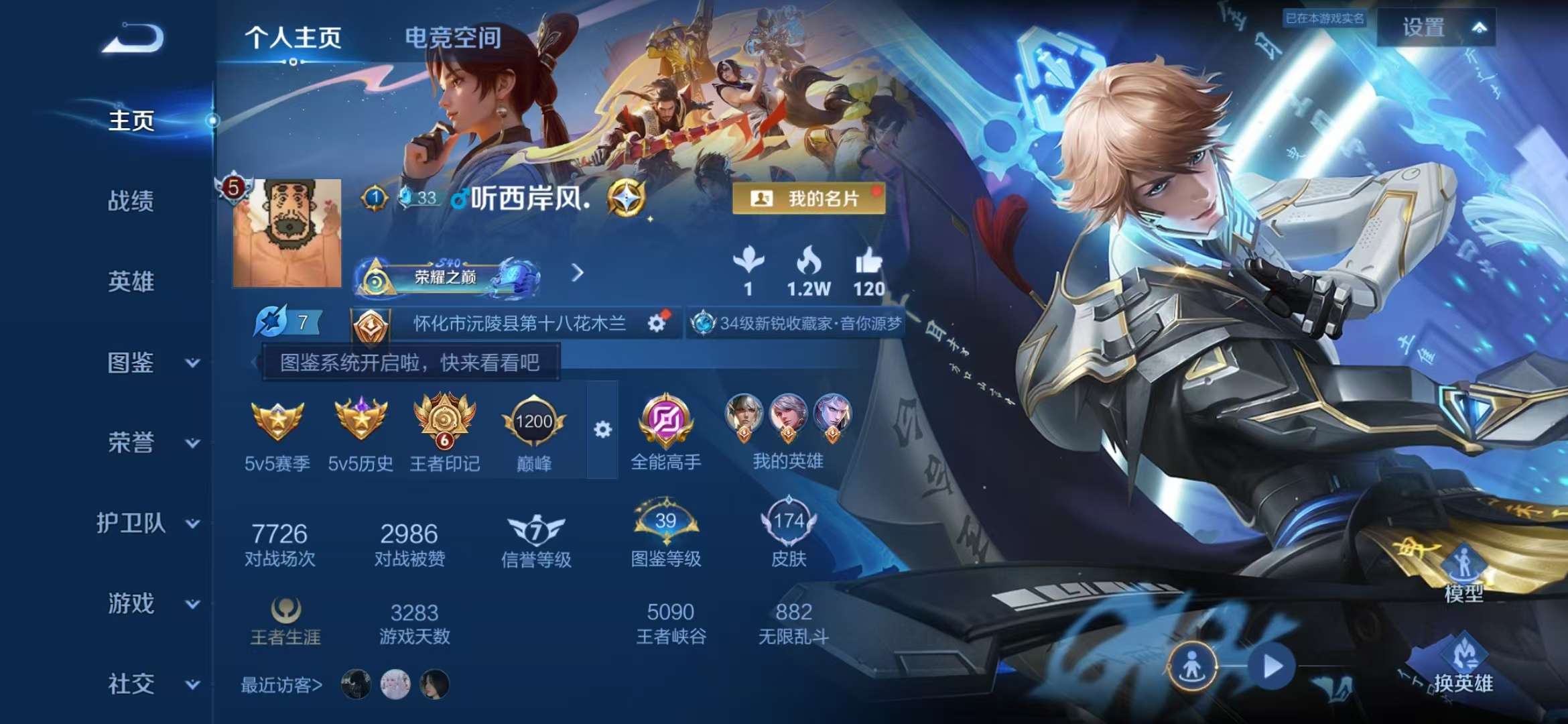 WZCMW3230091王者荣耀账号详情图5