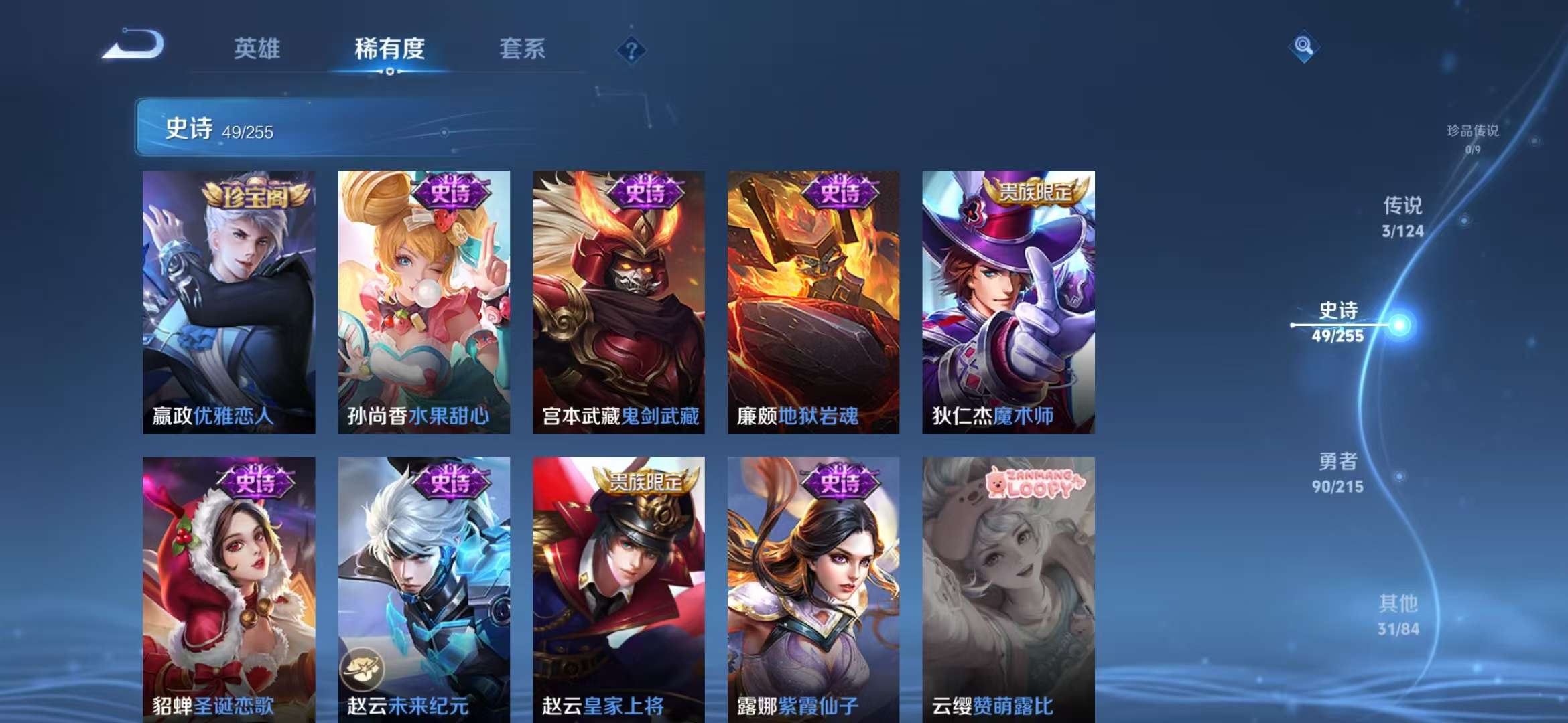WZCMW3230091王者荣耀账号详情图7