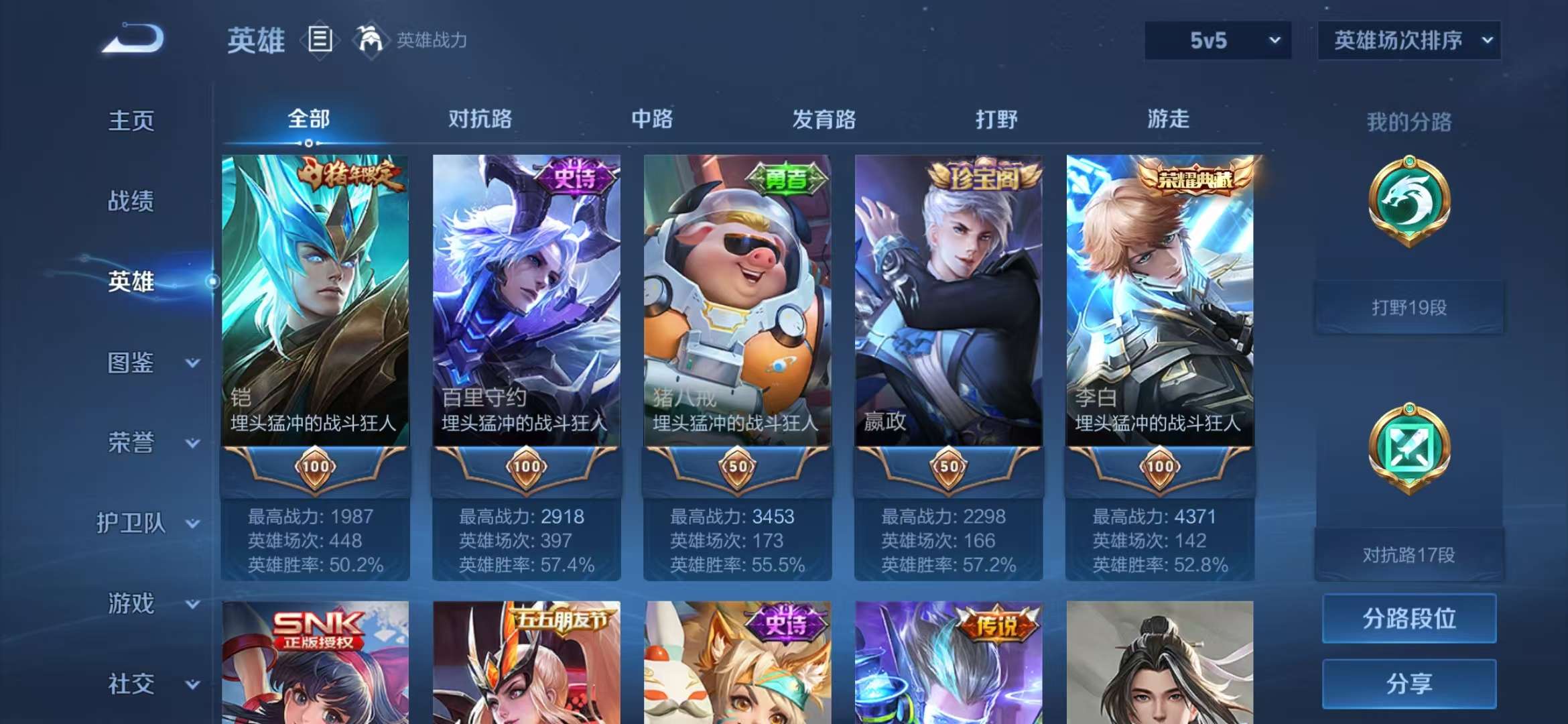 WZCMW3230091王者荣耀账号详情图4
