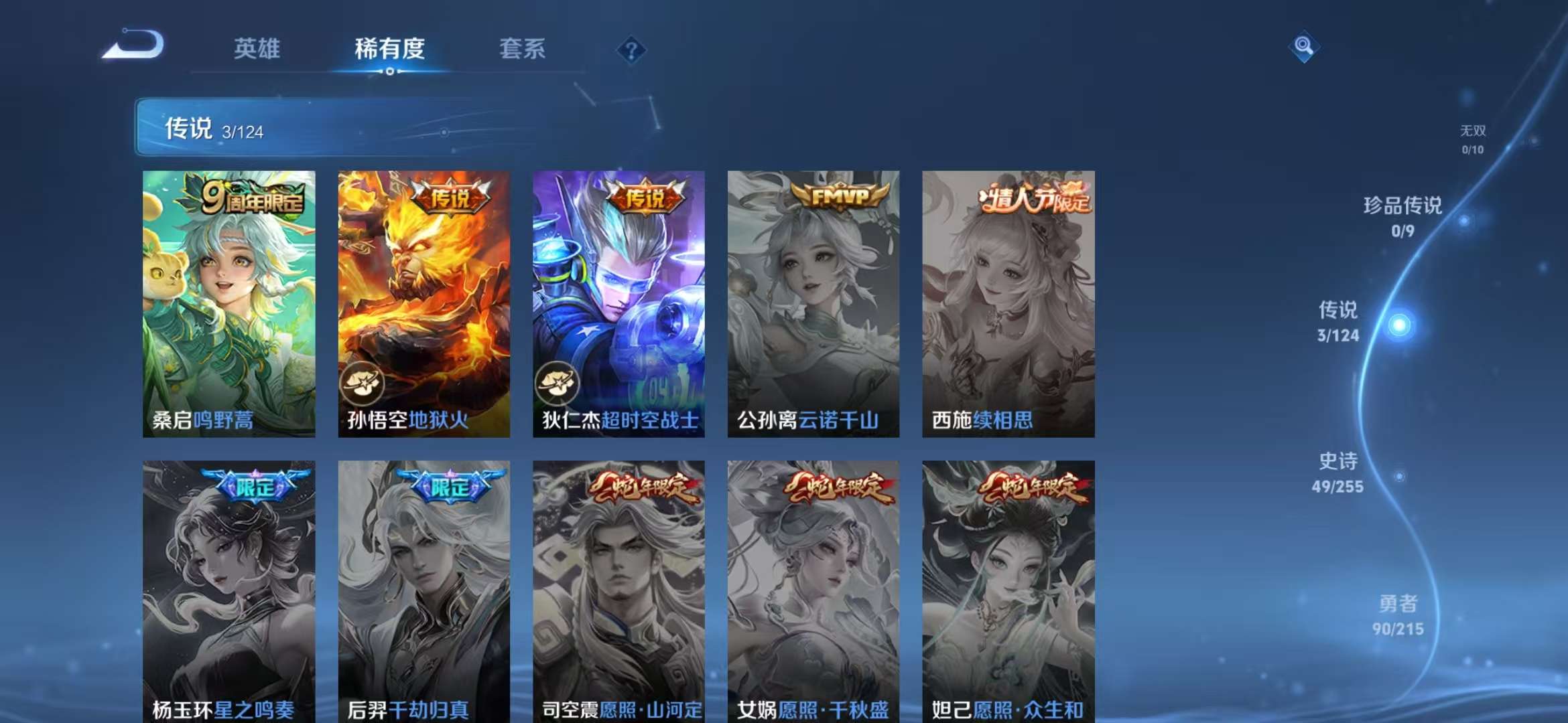 WZCMW3230091王者荣耀账号详情图15