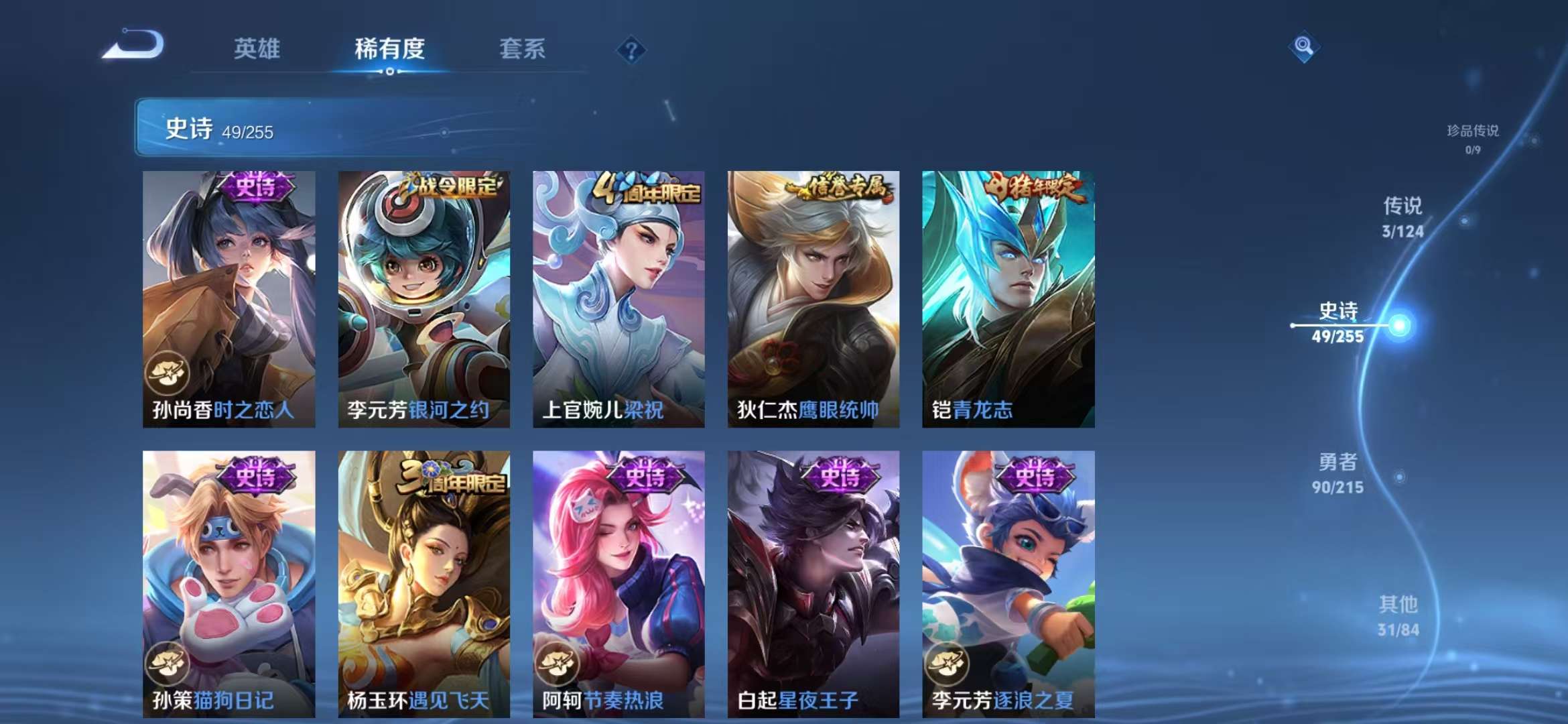 WZCMW3230091王者荣耀账号详情图17