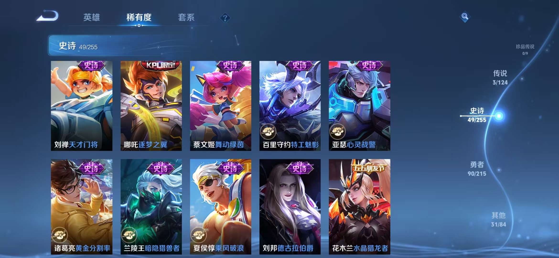WZCMW3230091王者荣耀账号详情图18