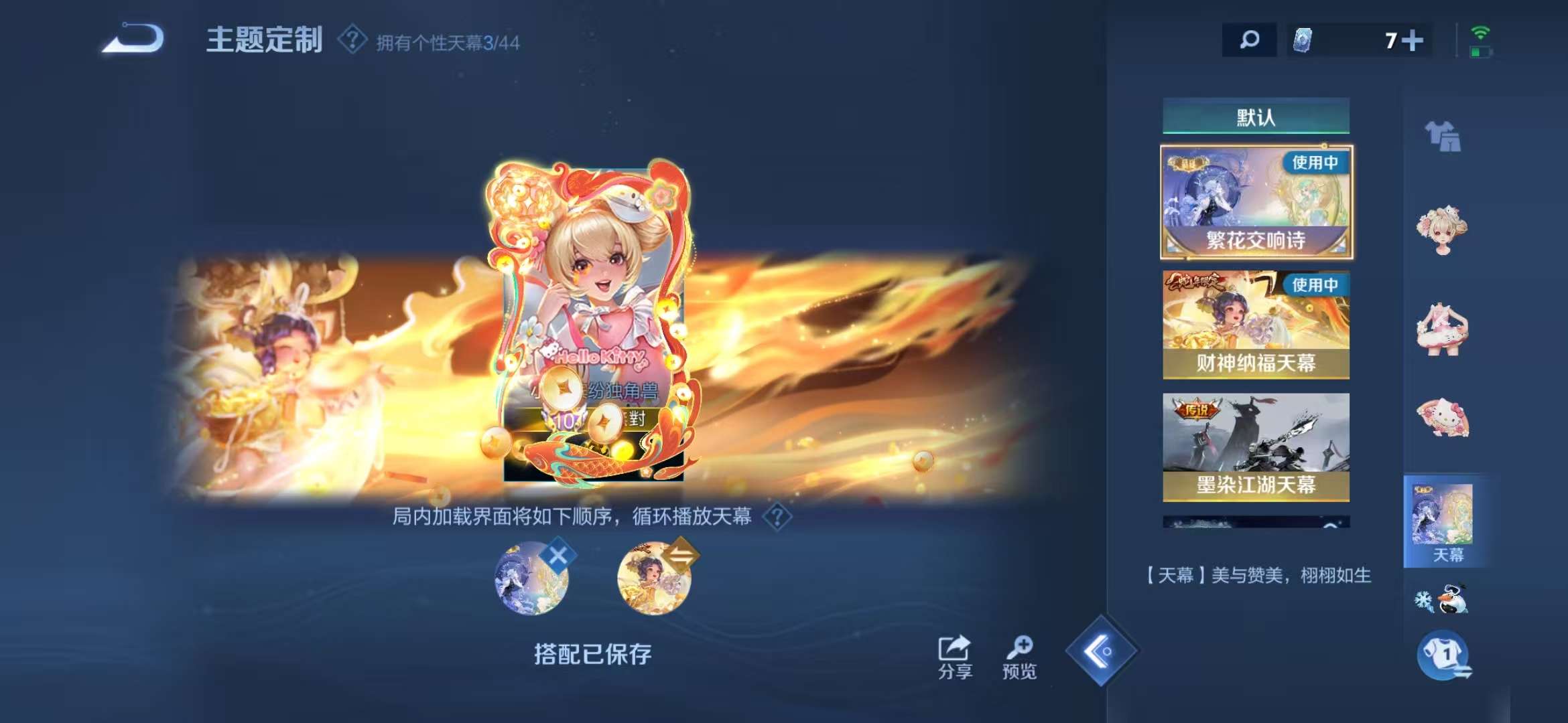 WZCMW3219010王者荣耀账号详情图2 WZCMW3219010王者荣耀账号详情图2