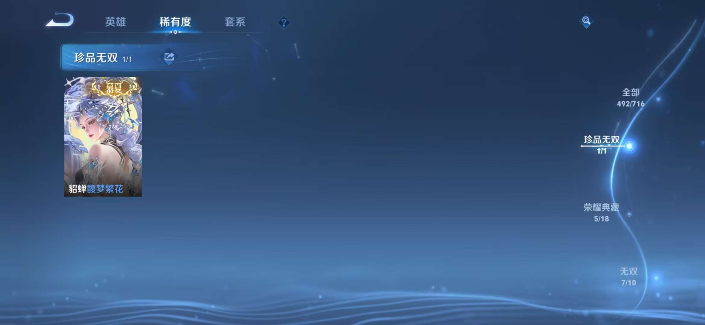 WZCMW3219010王者荣耀账号详情图41 WZCMW3219010王者荣耀账号详情图41