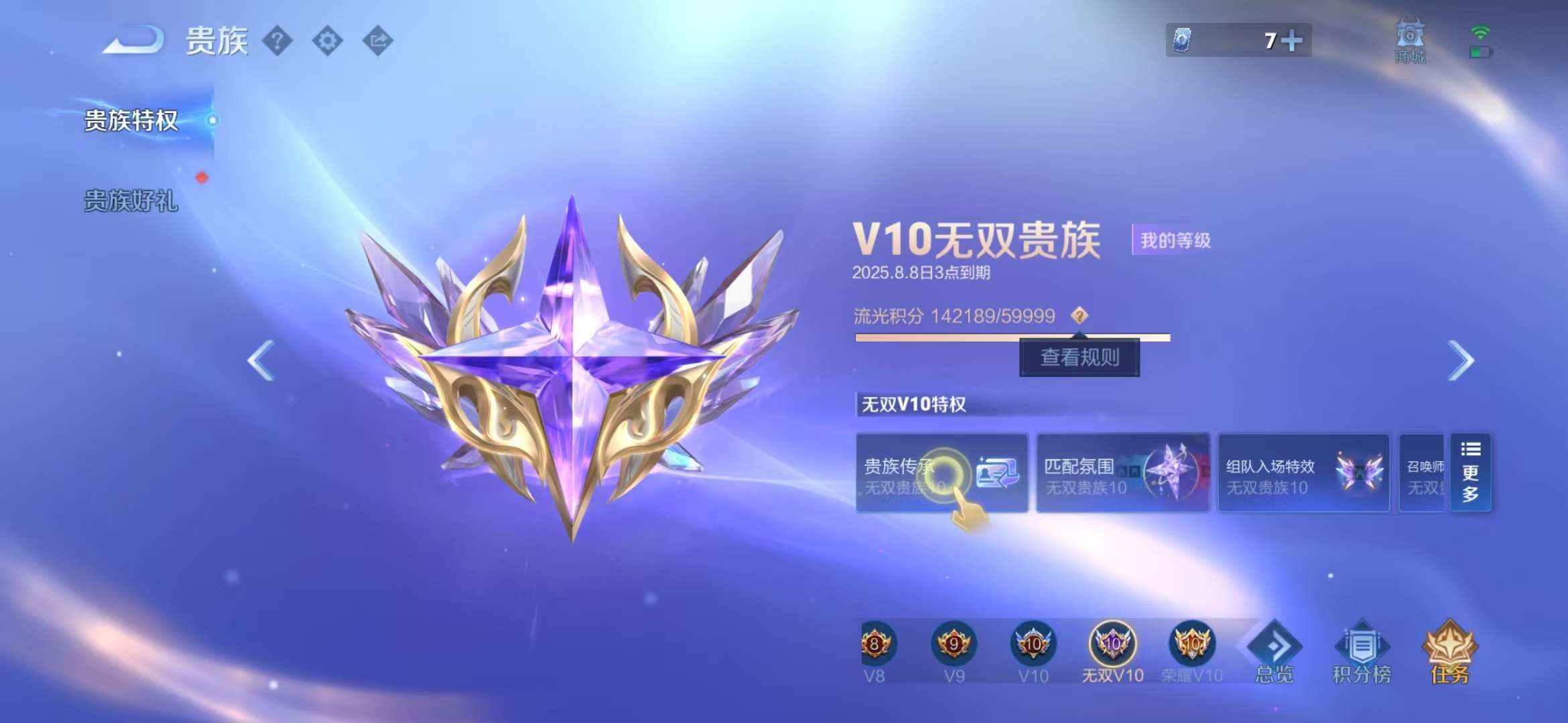WZCMW3219010王者荣耀账号详情图17 WZCMW3219010王者荣耀账号详情图17