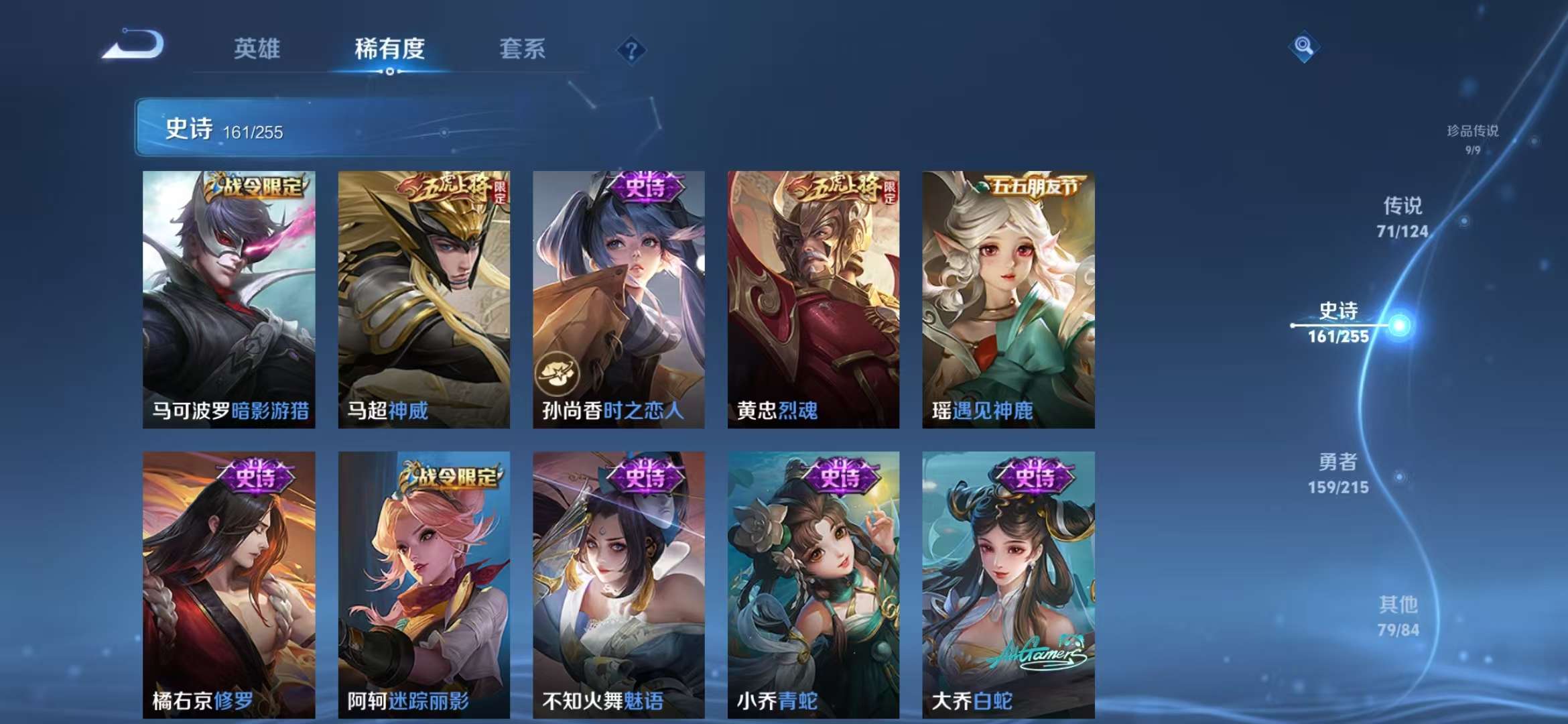 WZCMW3219010王者荣耀账号详情图6 WZCMW3219010王者荣耀账号详情图6