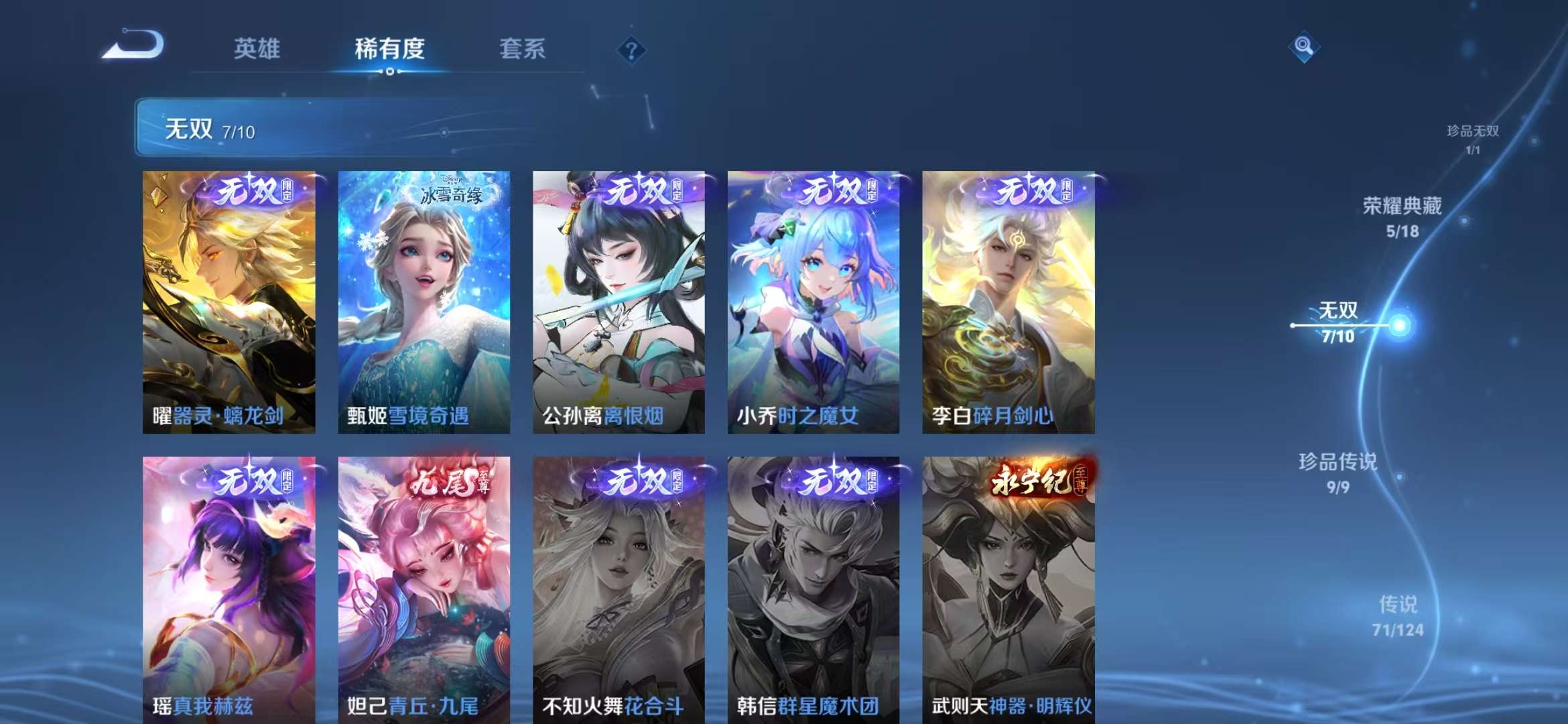 WZCMW3219010王者荣耀账号详情图11 WZCMW3219010王者荣耀账号详情图11