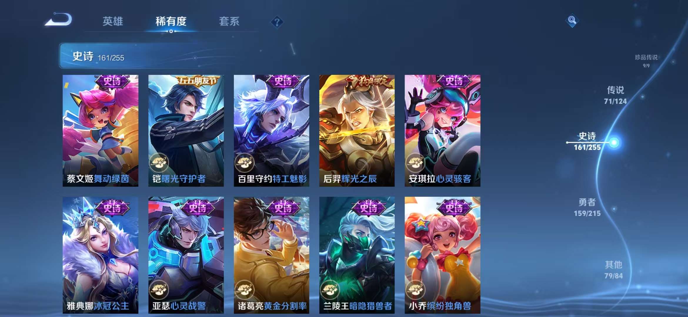 WZCMW3219010王者荣耀账号详情图5 WZCMW3219010王者荣耀账号详情图5