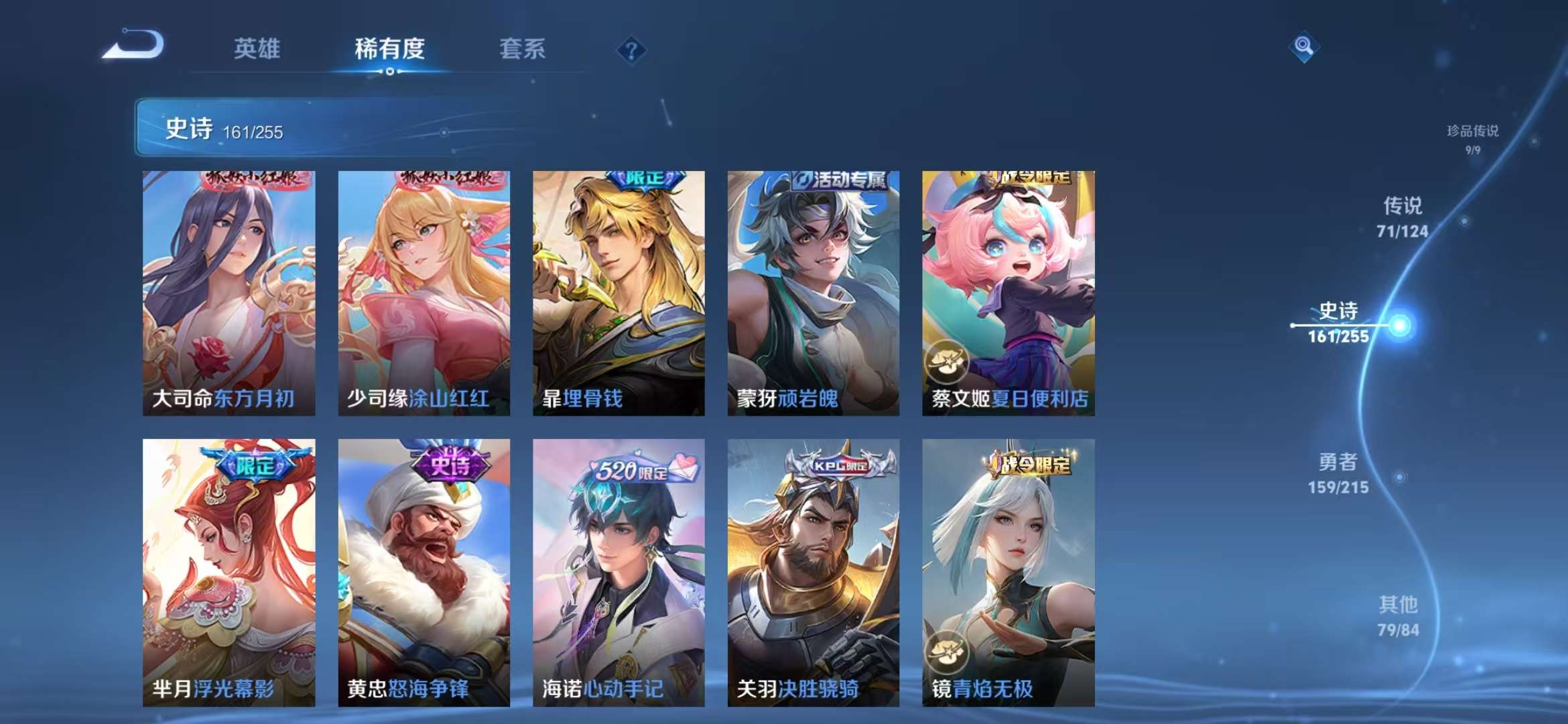 WZCMW3219010王者荣耀账号详情图8 WZCMW3219010王者荣耀账号详情图8
