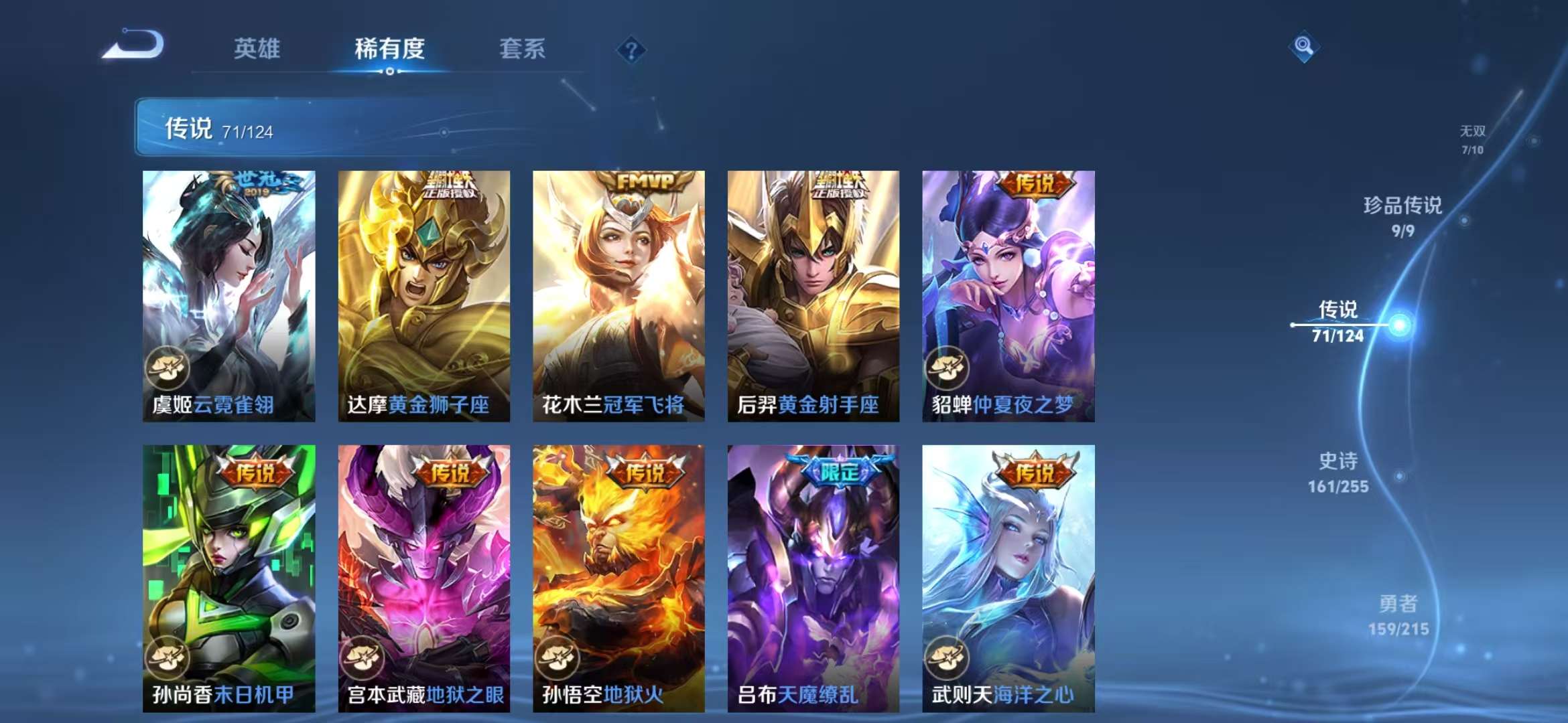 WZCMW3219010王者荣耀账号详情图9 WZCMW3219010王者荣耀账号详情图9