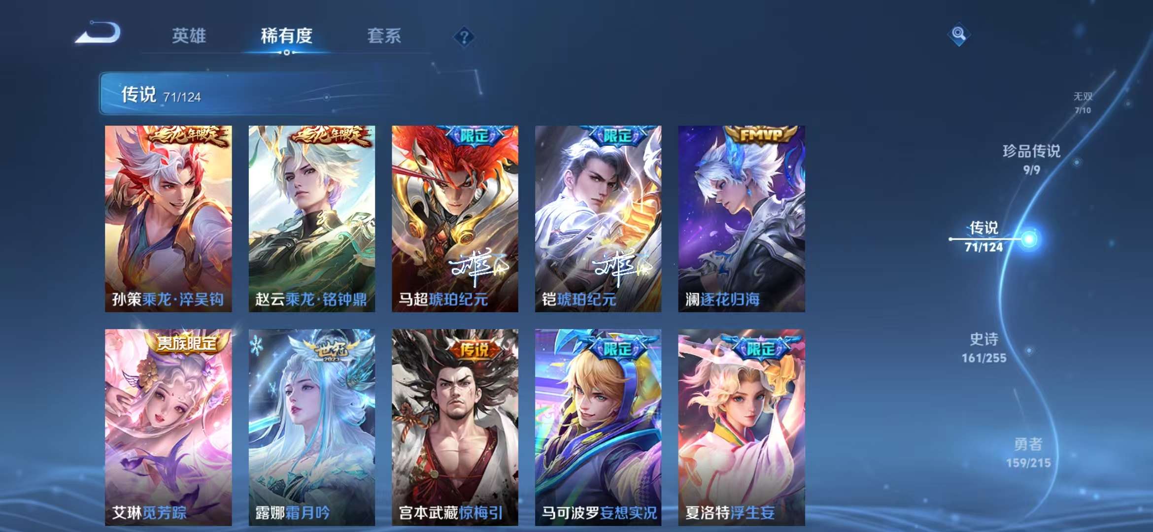 WZCMW3219010王者荣耀账号详情图10 WZCMW3219010王者荣耀账号详情图10