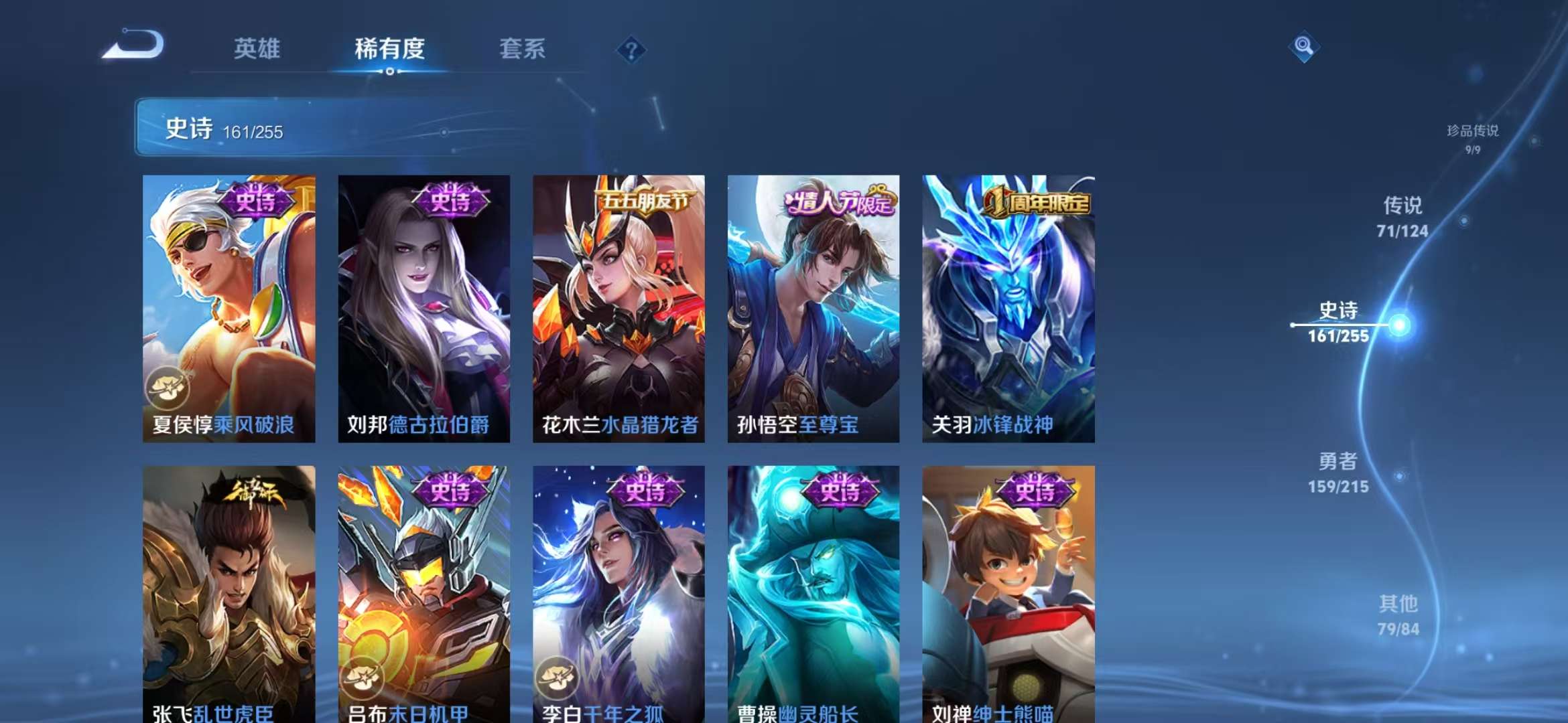 WZCMW3219010王者荣耀账号详情图21 WZCMW3219010王者荣耀账号详情图21