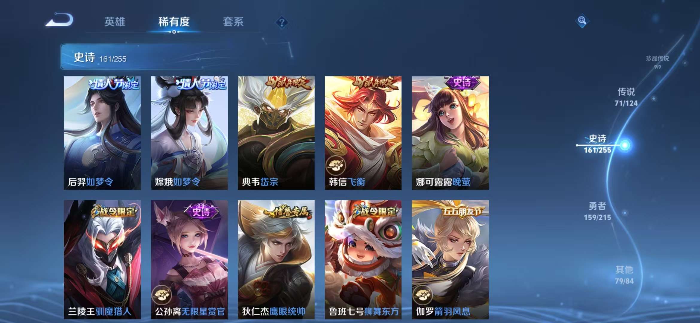 WZCMW3219010王者荣耀账号详情图24 WZCMW3219010王者荣耀账号详情图24