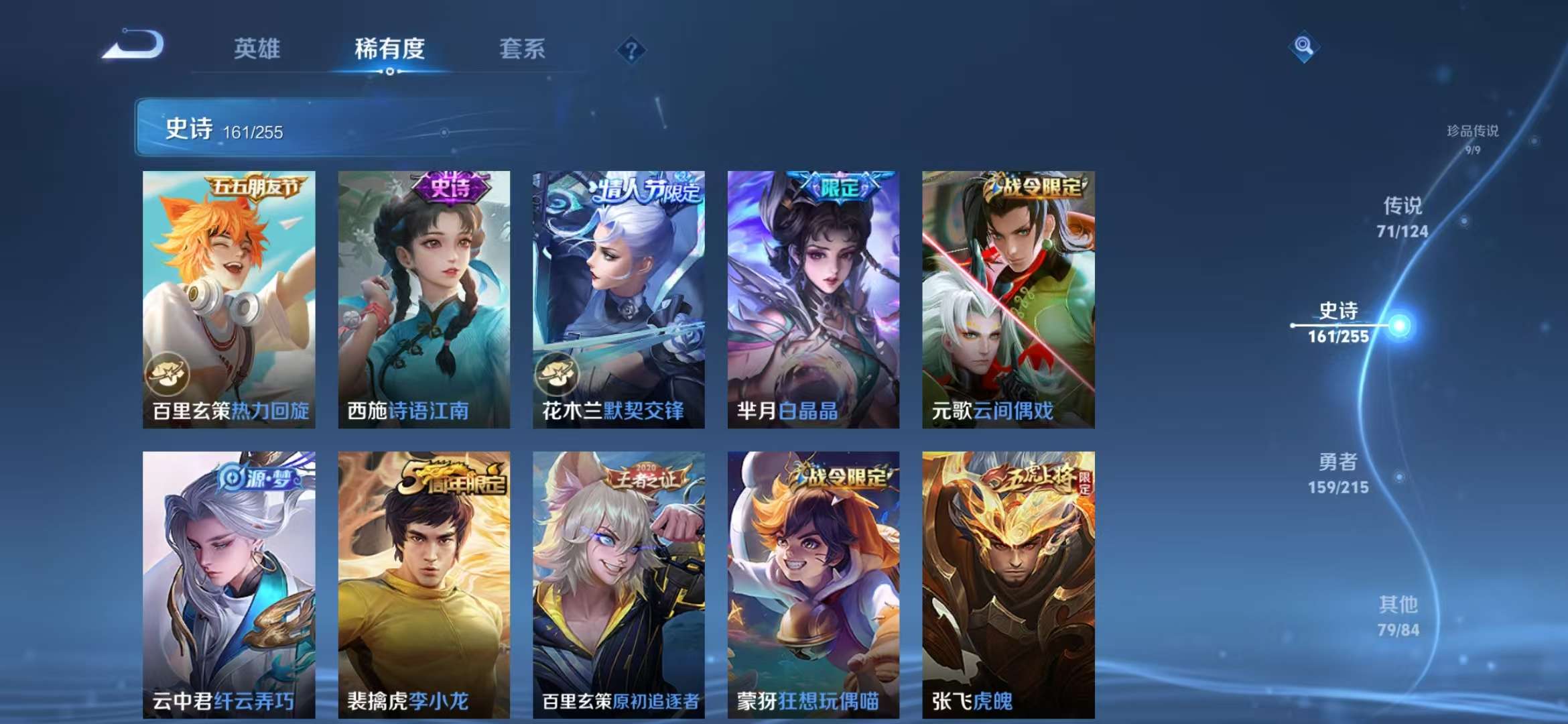 WZCMW3219010王者荣耀账号详情图27 WZCMW3219010王者荣耀账号详情图27