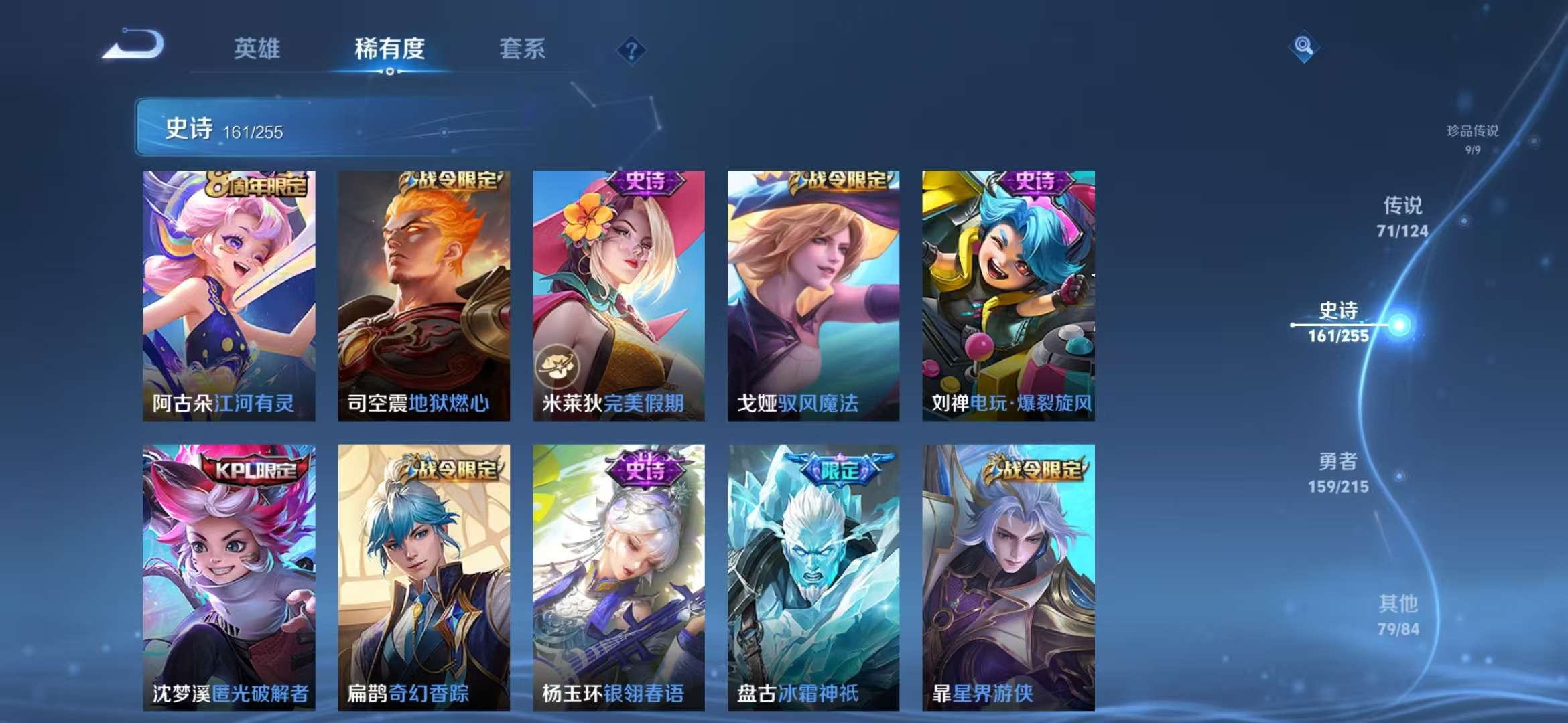 WZCMW3219010王者荣耀账号详情图29 WZCMW3219010王者荣耀账号详情图29