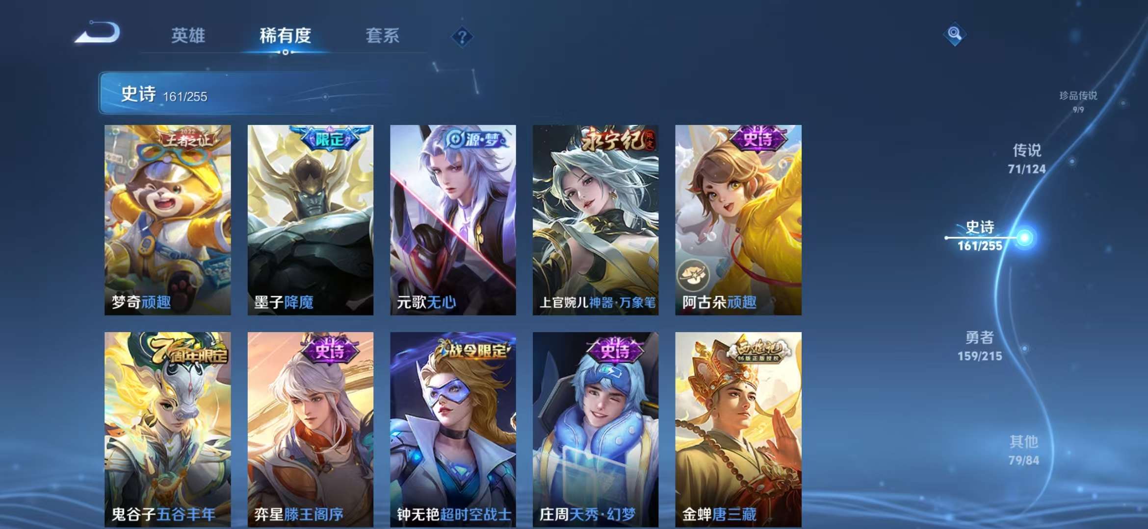 WZCMW3219010王者荣耀账号详情图30 WZCMW3219010王者荣耀账号详情图30