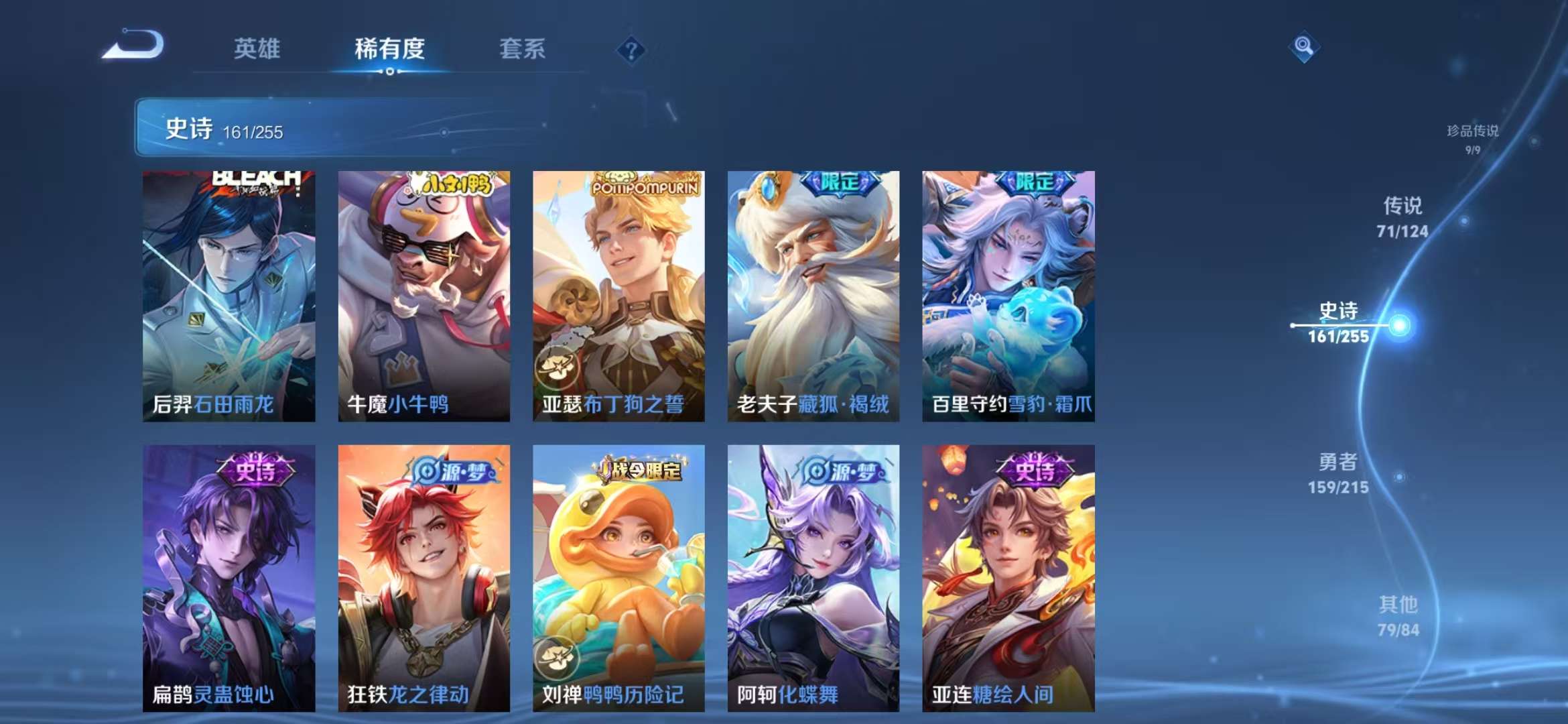 WZCMW3219010王者荣耀账号详情图32 WZCMW3219010王者荣耀账号详情图32