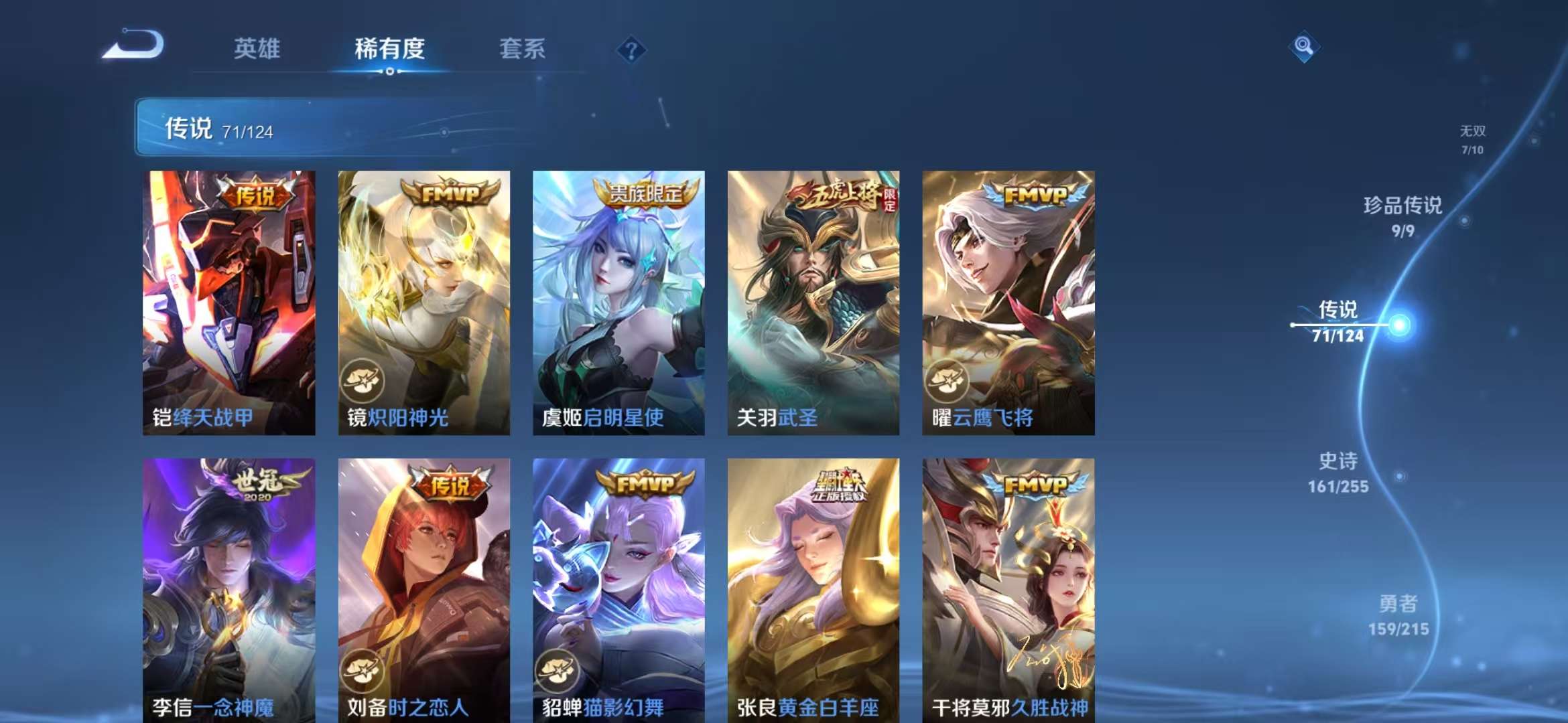 WZCMW3219010王者荣耀账号详情图36 WZCMW3219010王者荣耀账号详情图36