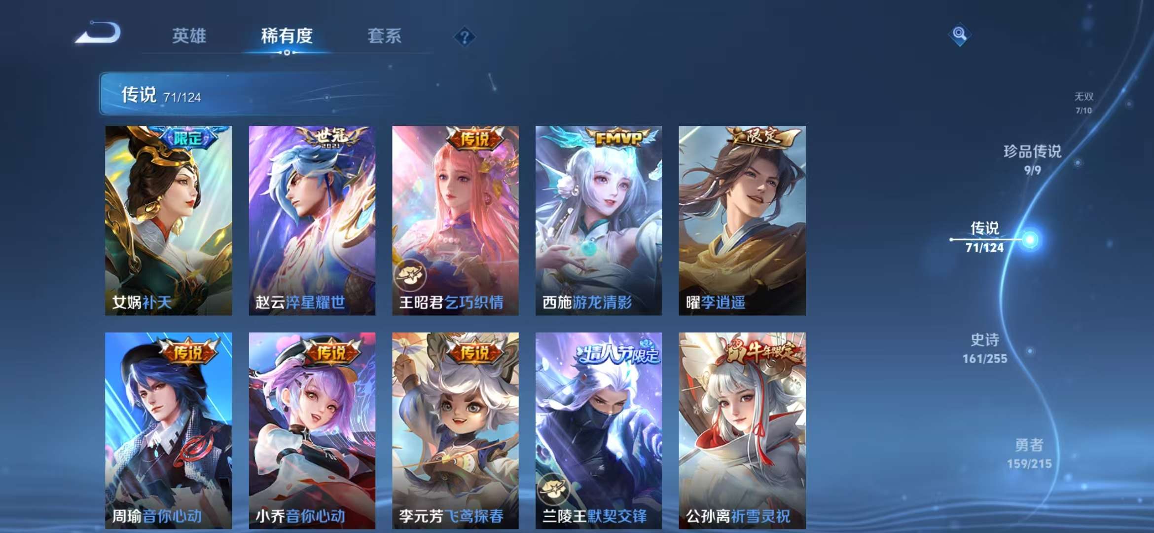 WZCMW3219010王者荣耀账号详情图35 WZCMW3219010王者荣耀账号详情图35