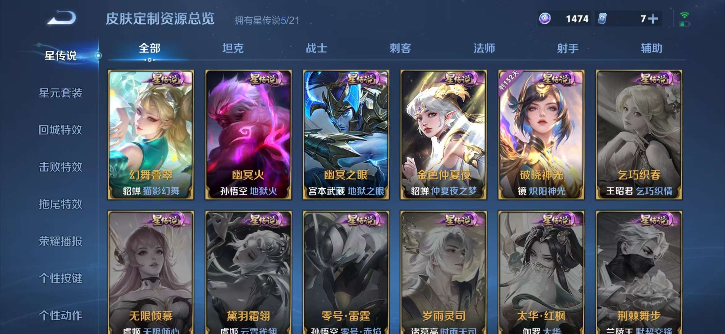 WZCMW3219010王者荣耀账号详情图20 WZCMW3219010王者荣耀账号详情图20