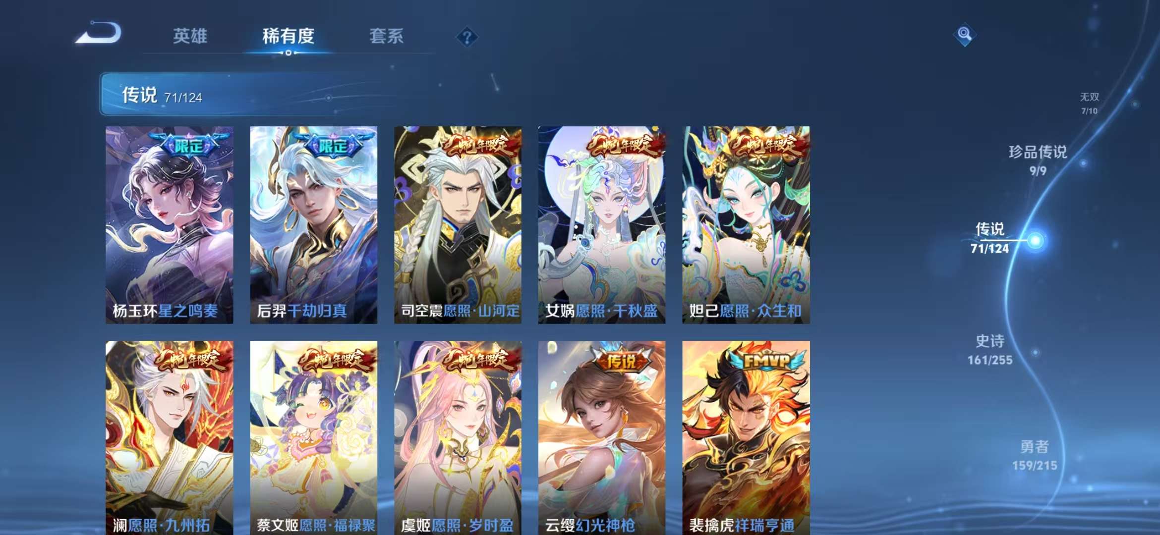 WZCMW3219010王者荣耀账号详情图38 WZCMW3219010王者荣耀账号详情图38
