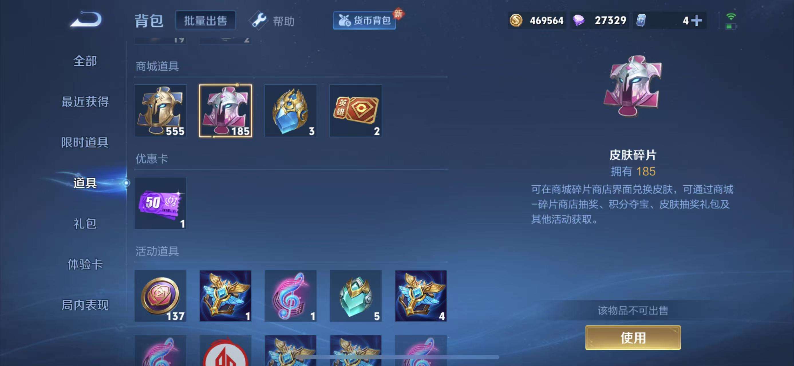 WZCMW3219066王者荣耀账号详情图6