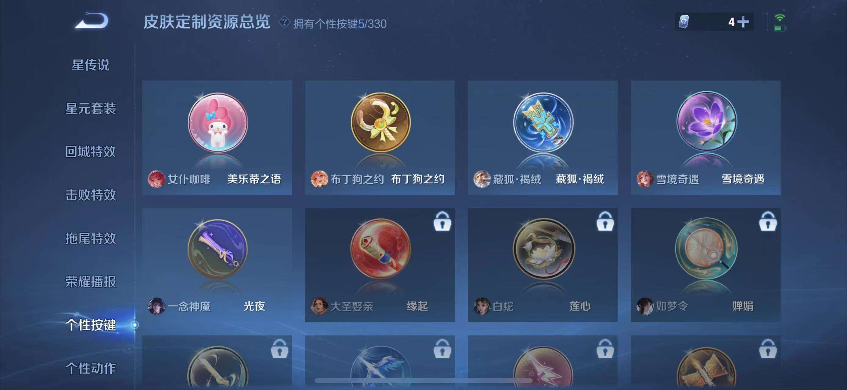 WZCMW3219066王者荣耀账号详情图7