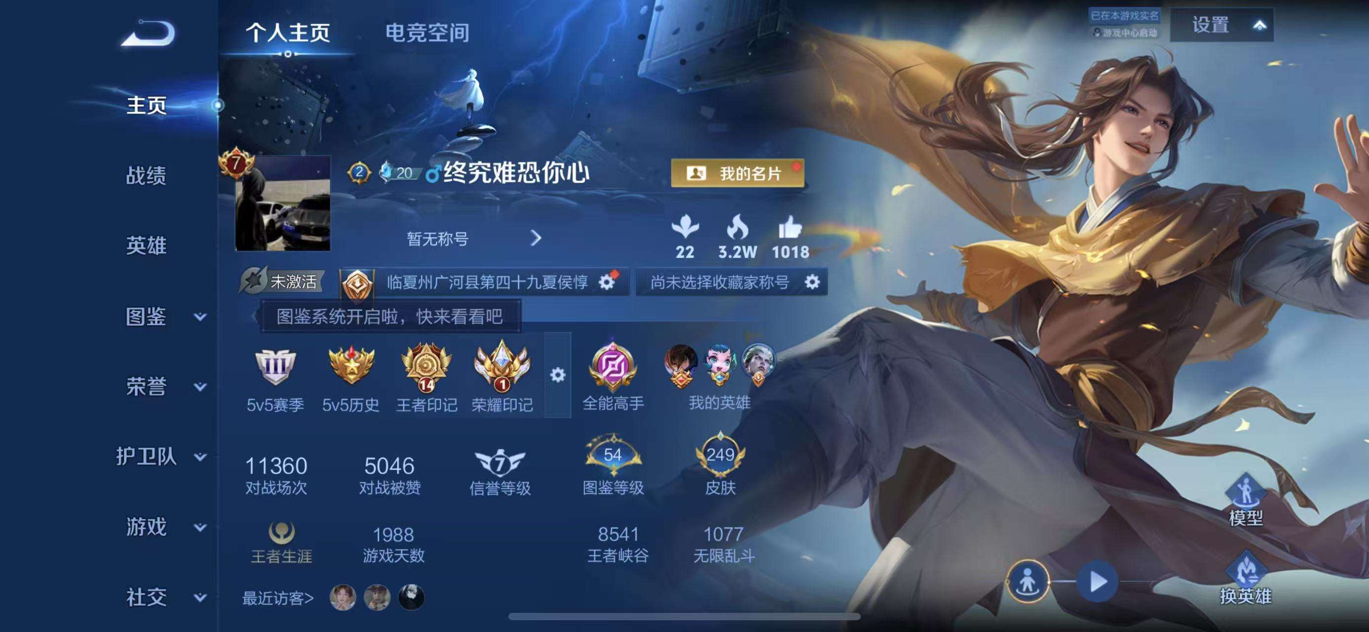 WZCMW3219066王者荣耀账号详情图11