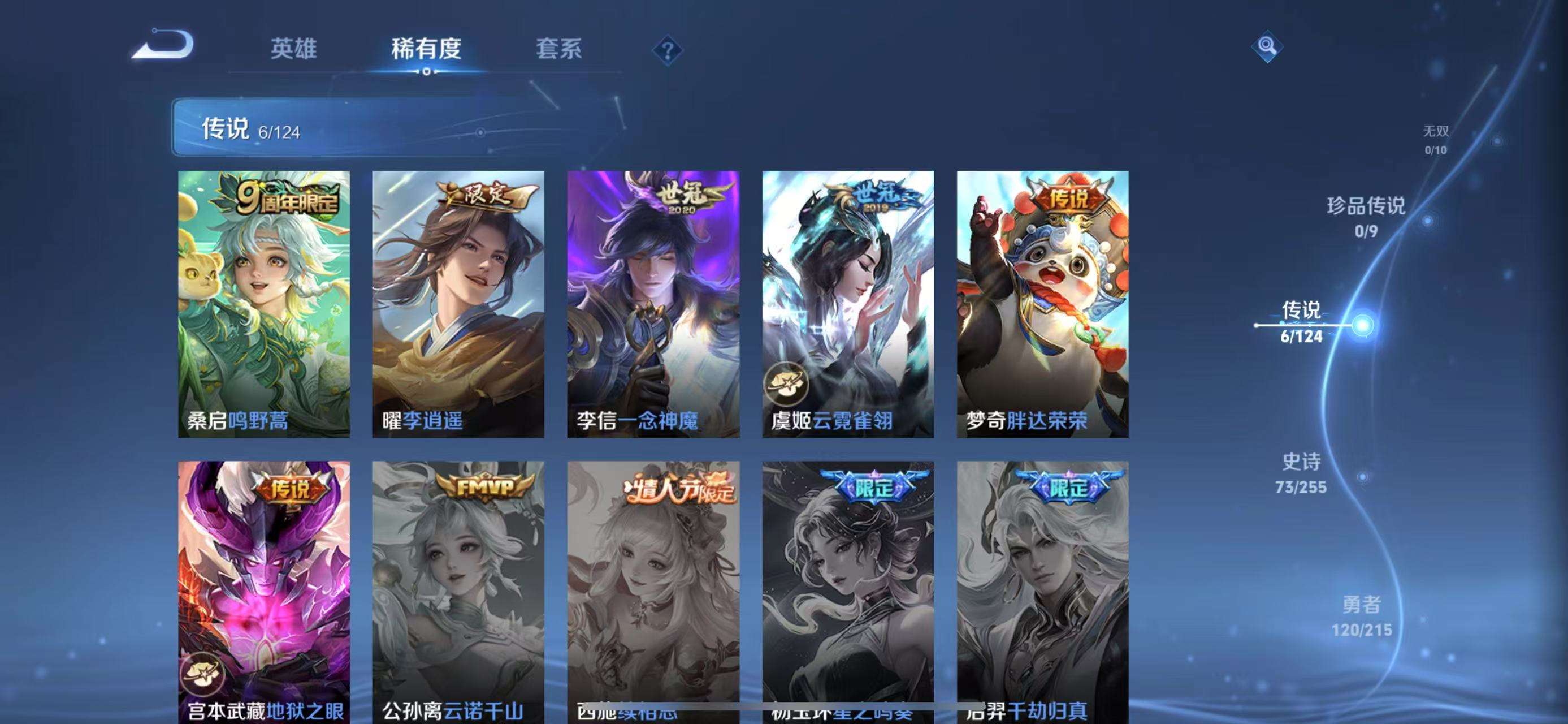 WZCMW3219066王者荣耀账号详情图10