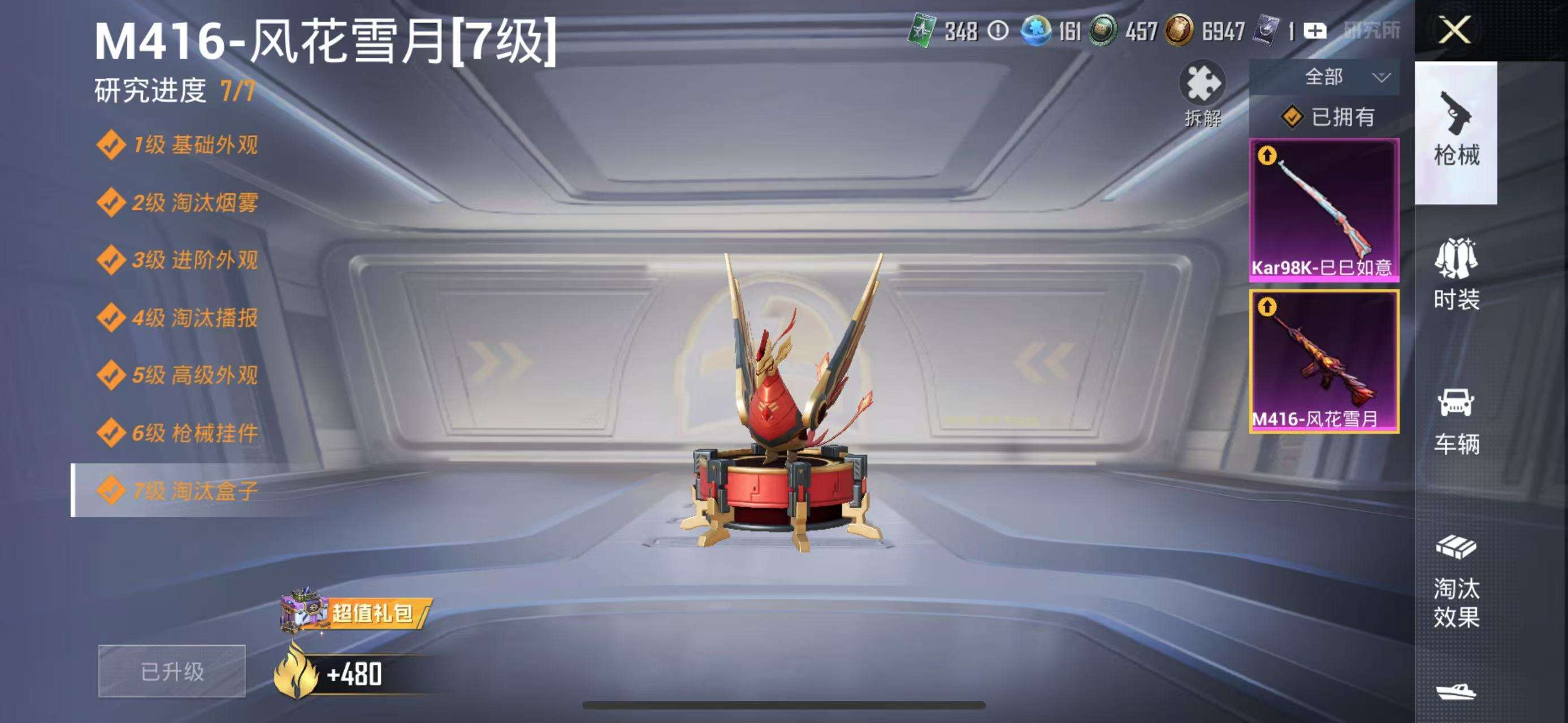 WZCMW3219066王者荣耀账号详情图17