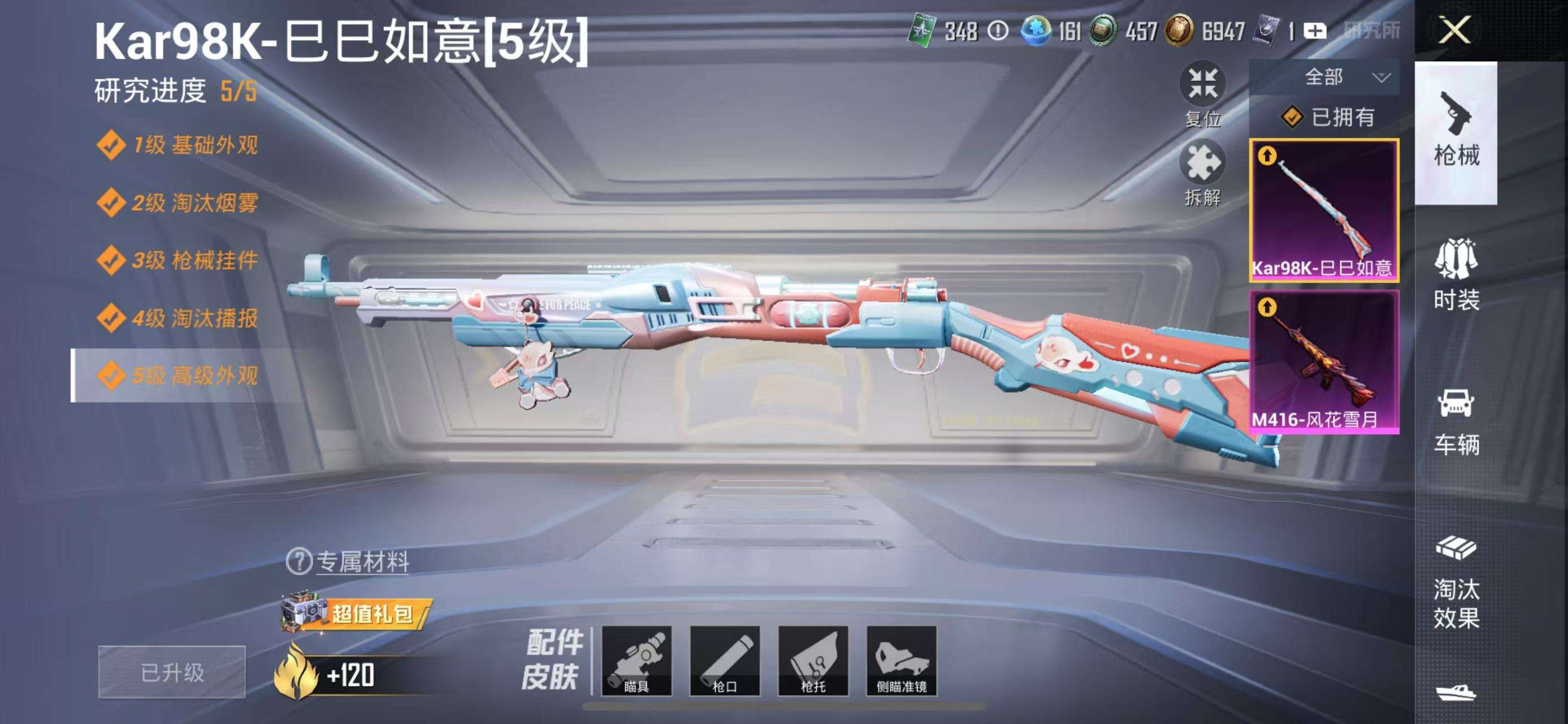 WZCMW3219066王者荣耀账号详情图18