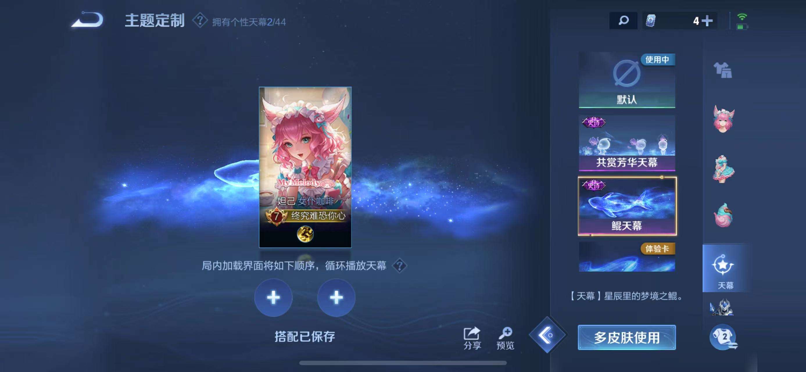 WZCMW3219066王者荣耀账号详情图31