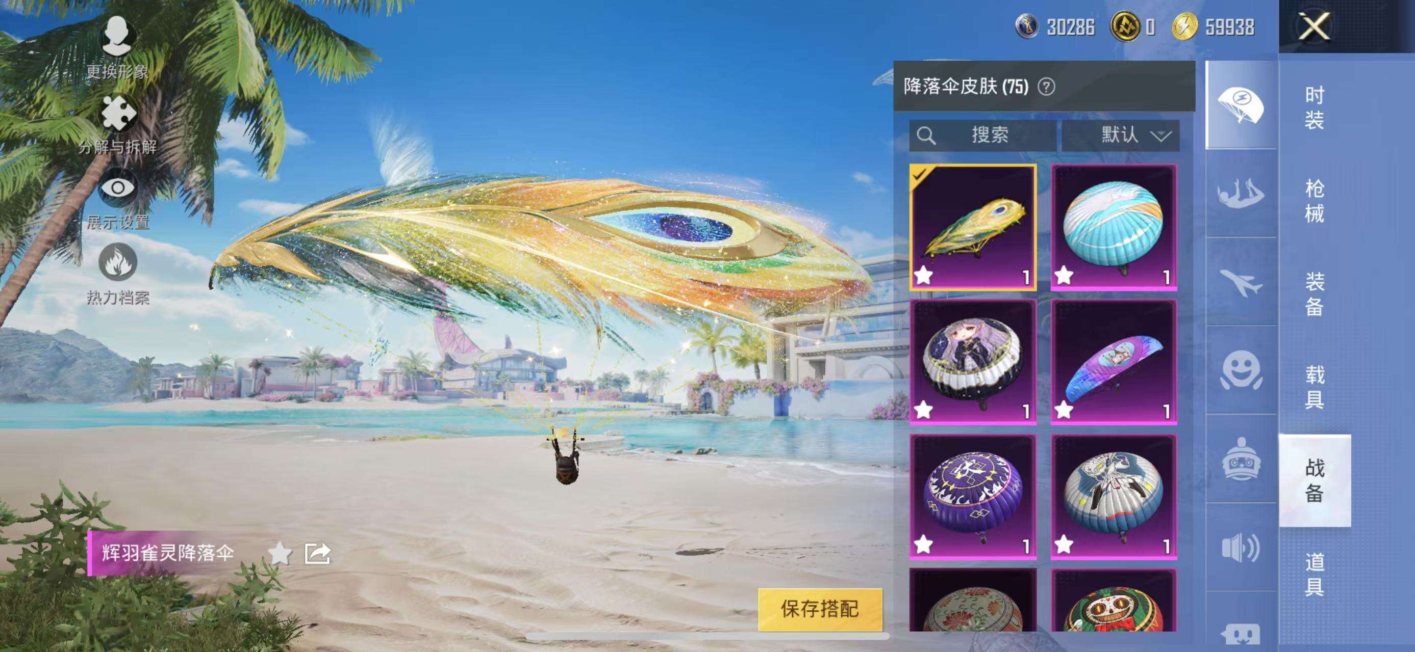 WZCMW3219066王者荣耀账号详情图12