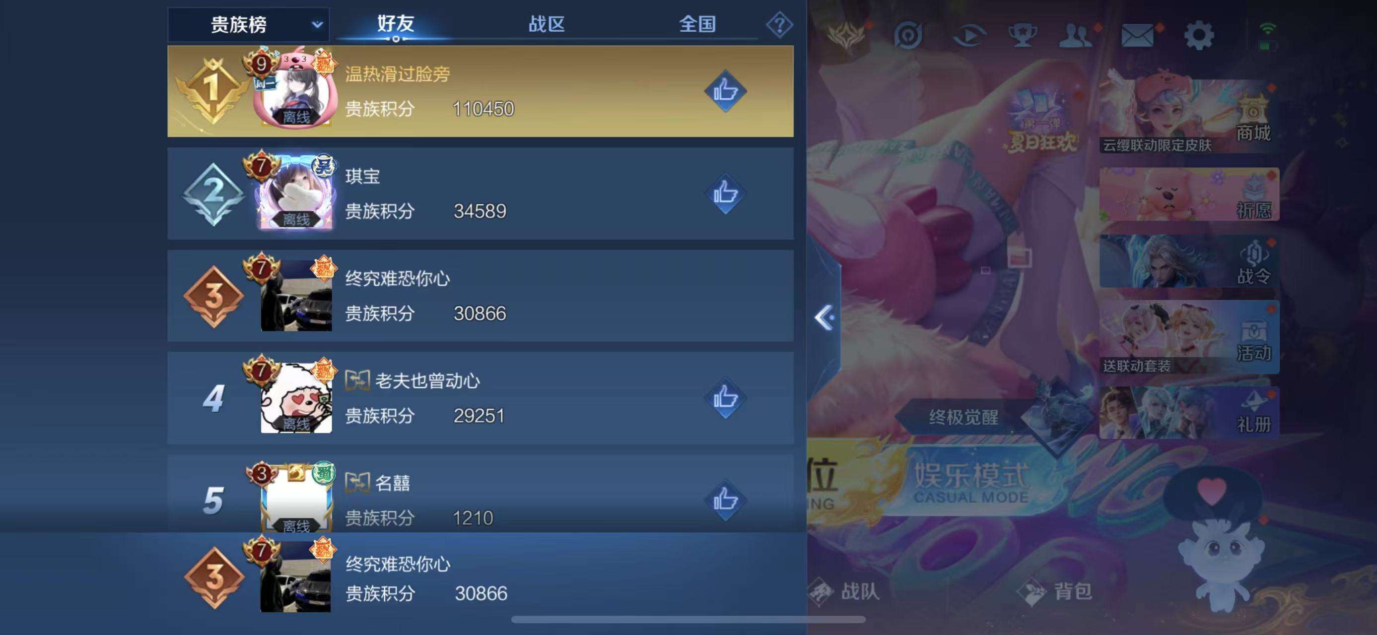 WZCMW3219066王者荣耀账号详情图33
